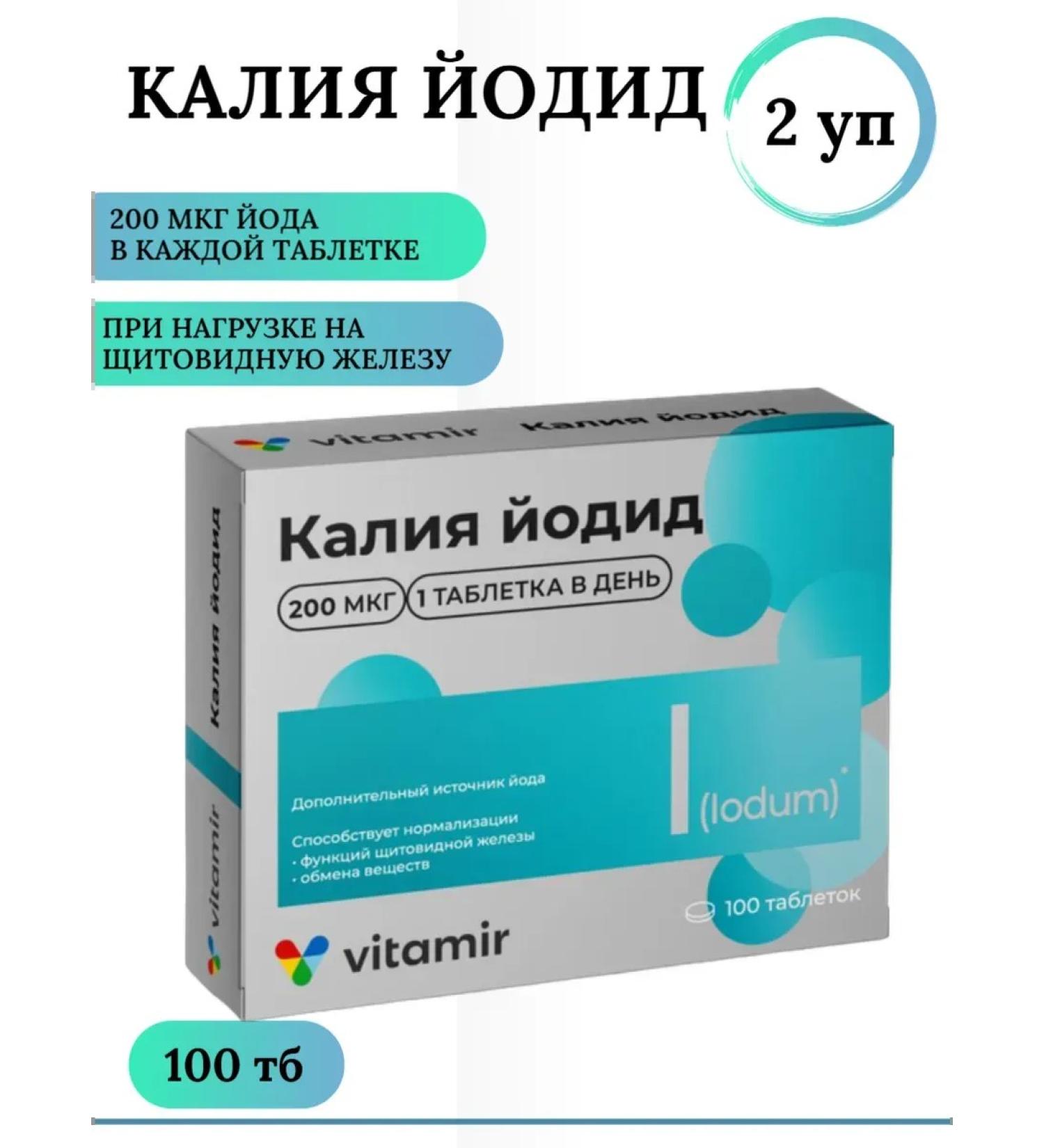 VITAMIR Iodide potassium 200 g 100 tablets 2