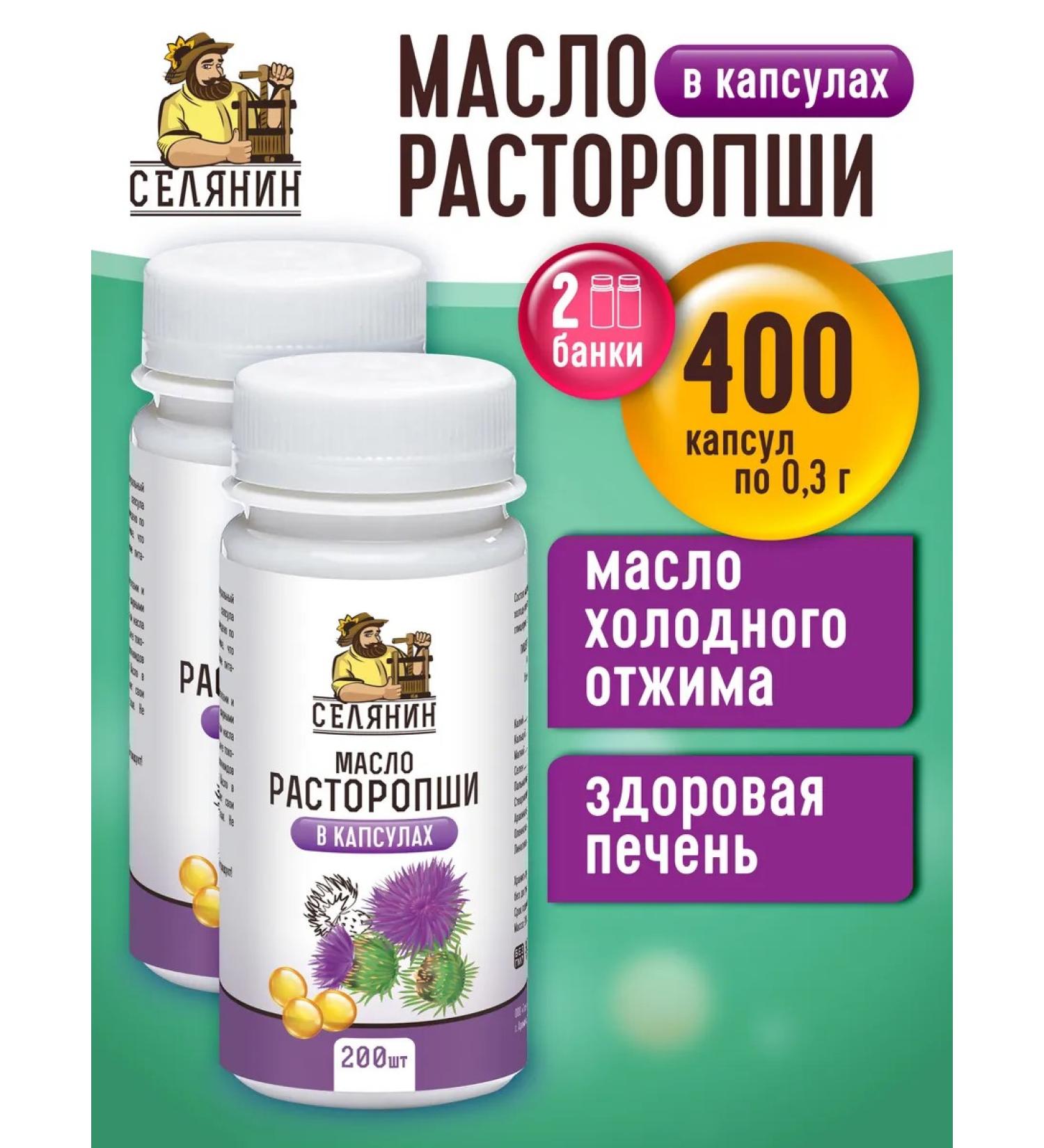 VILLAGER Milk thistle oil in capsules 200pc*2pcs 0.3 g. - Buy Online on GoSupps.com