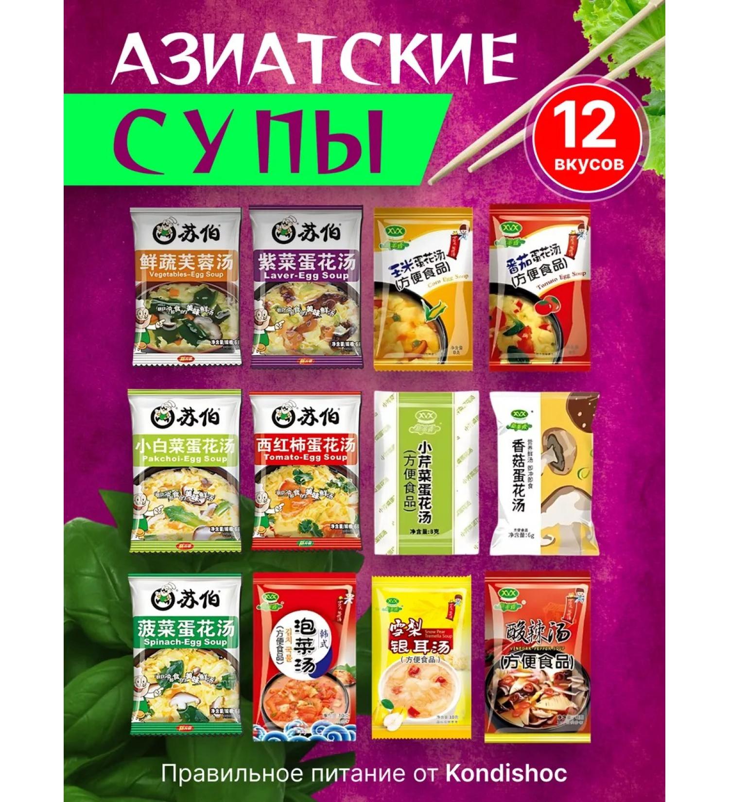 Kondishoc Poor cook soup - Buy Online on GoSupps.com