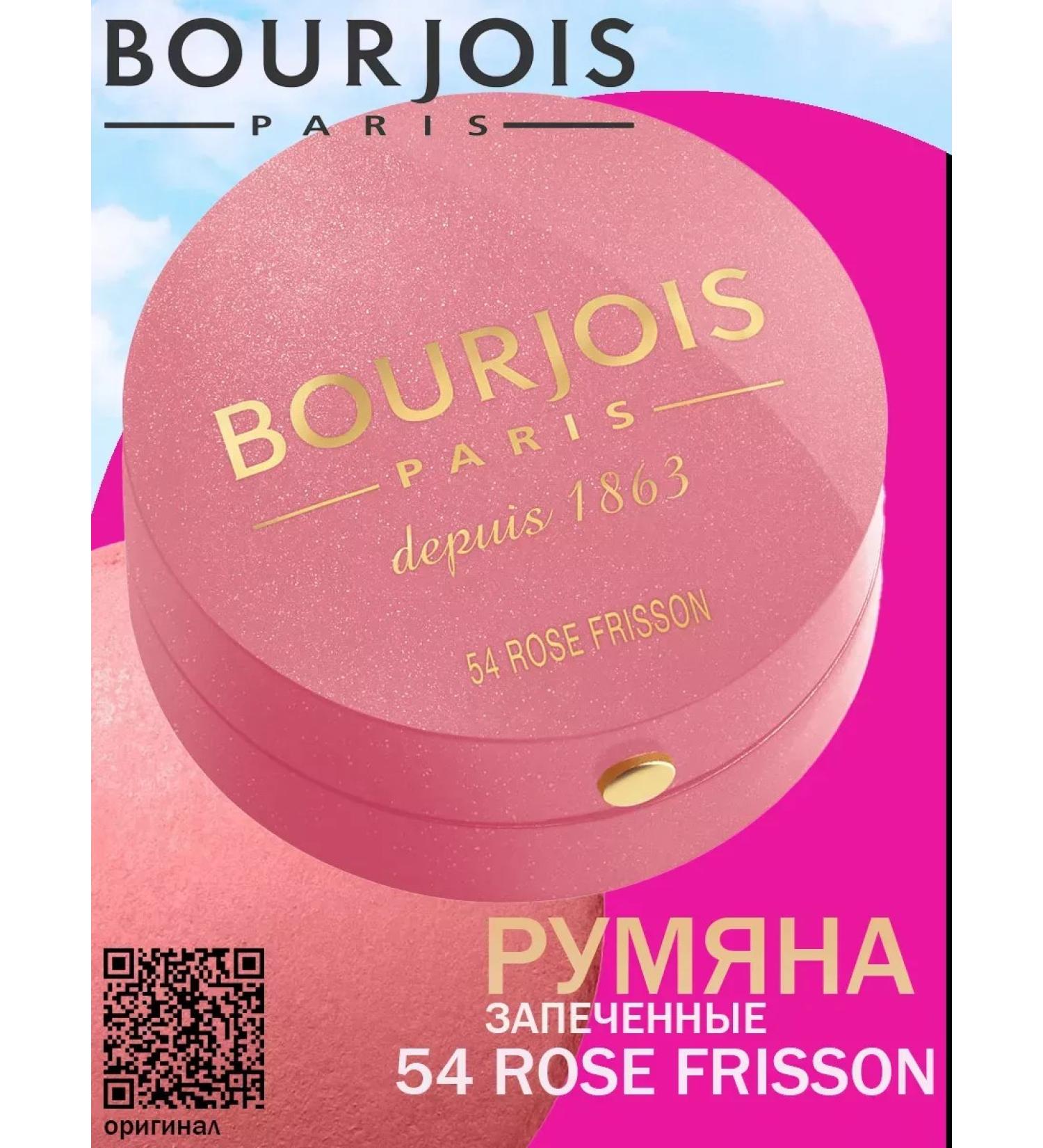 Bourjois Baked bluser blossom tone 54 Rose Frisson - Buy Online on GoSupps.com