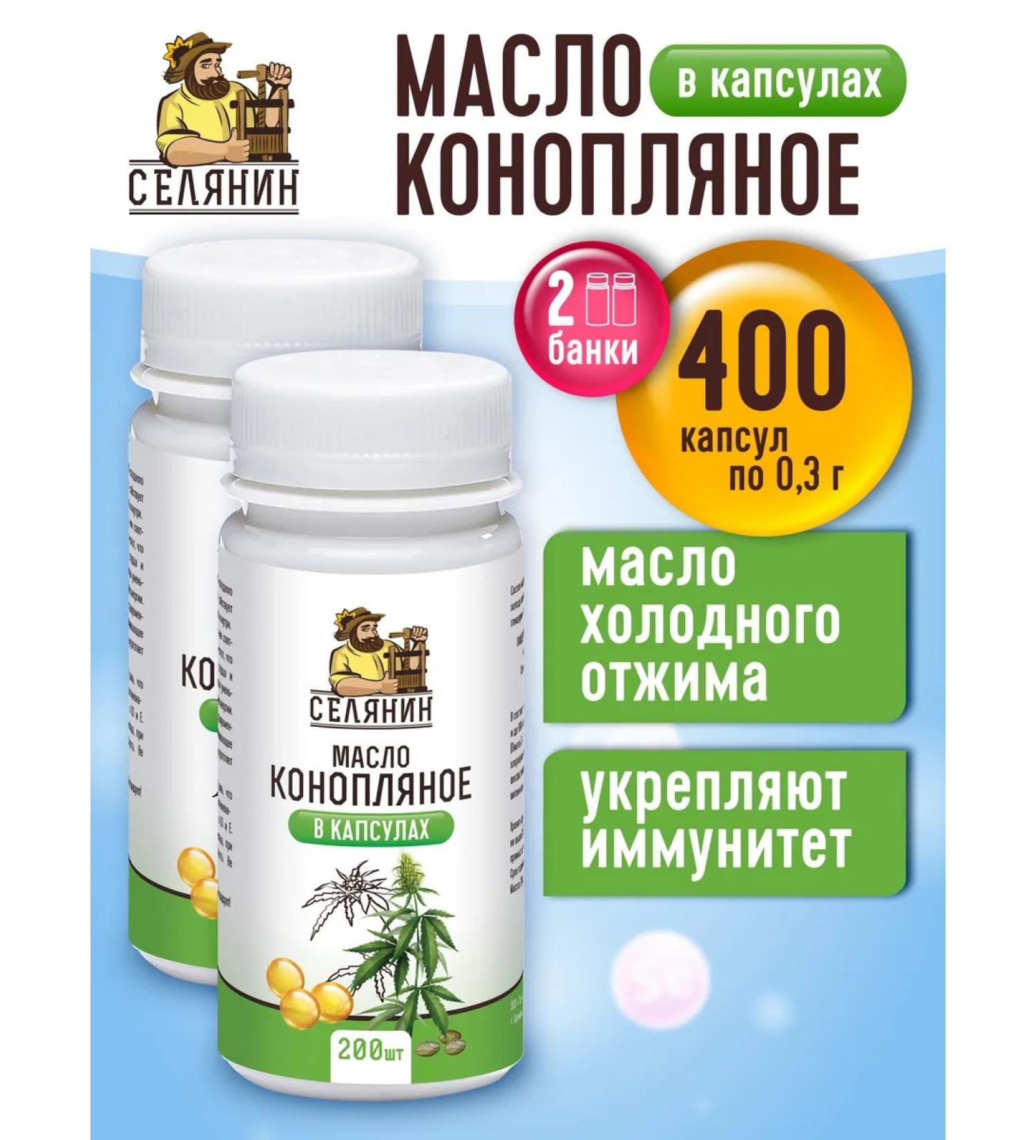 VILLAGER Hemp oil in capsules 200pcs.*2pcs at 0.3 g - Buy Online on GoSupps.com