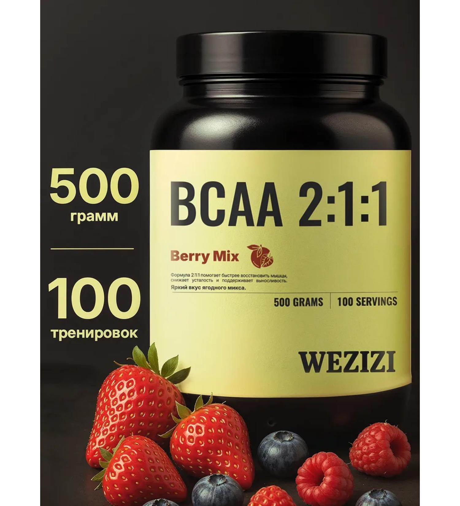 WEZIZI BCAA powder 2-1-1 berry mix - Buy Online on GoSupps.com