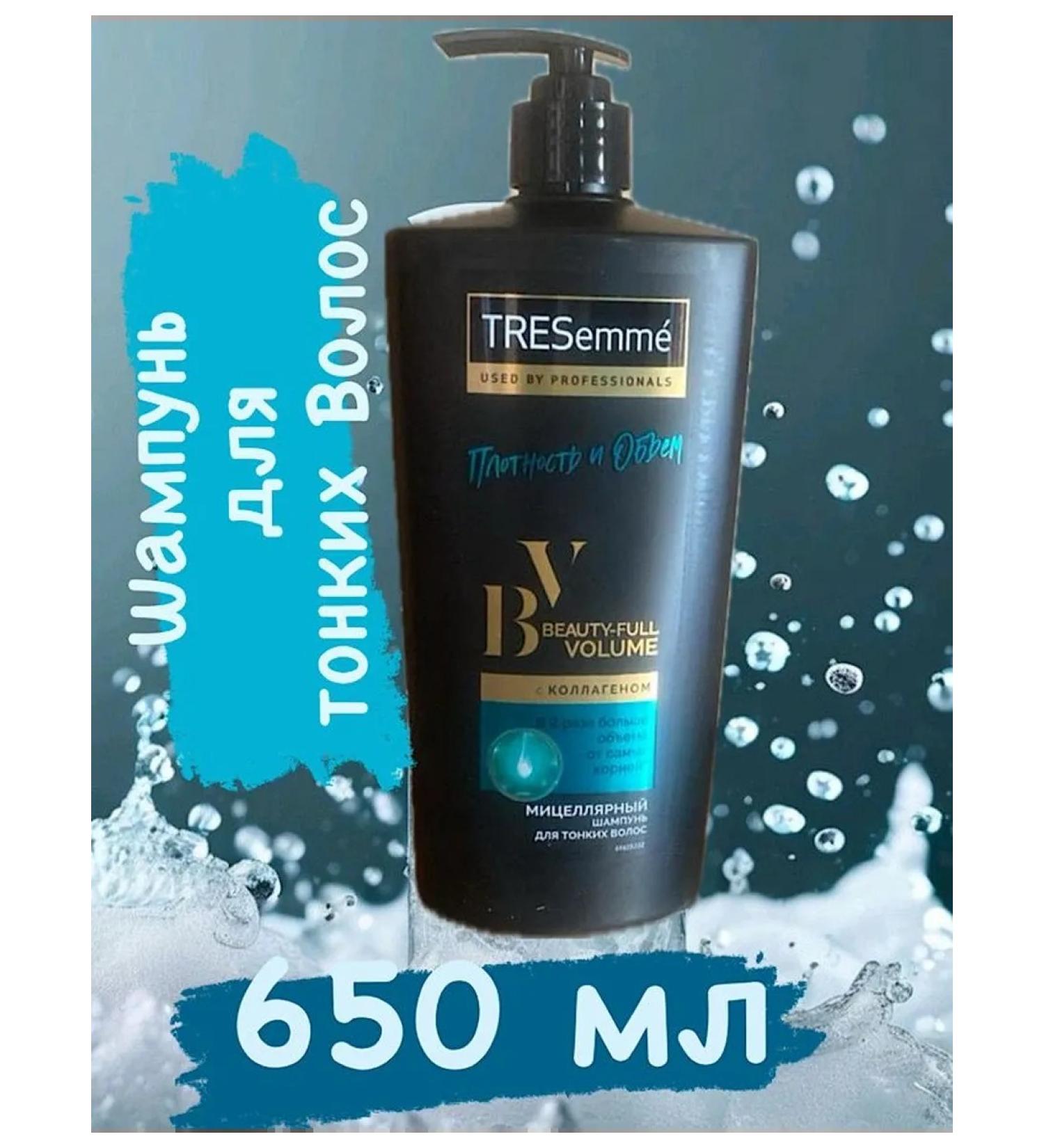 Tresemme Hair shampoo 650 ml density and volume with collagen