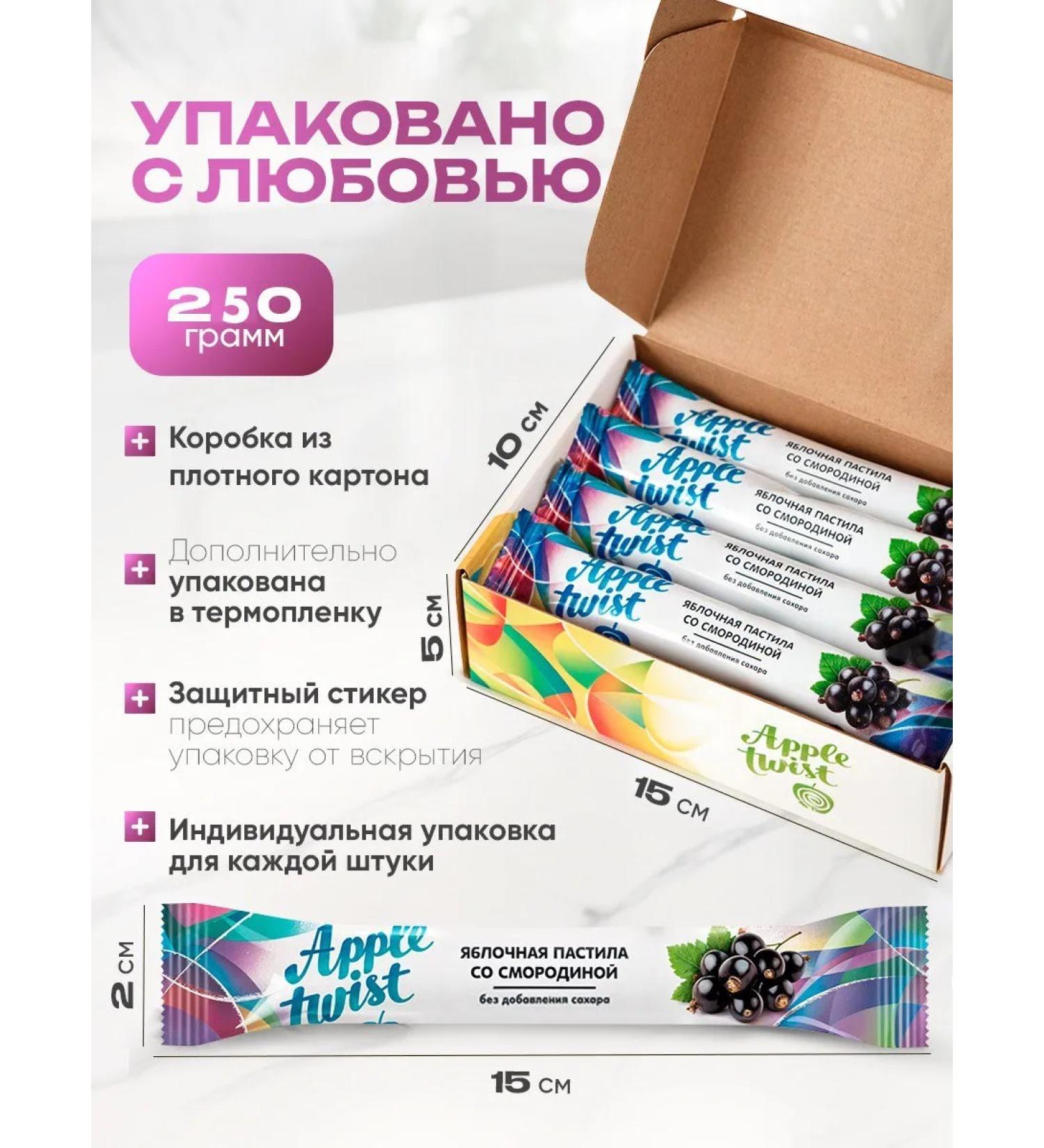 Eco Pastila Sugar pastille with currants - Buy Online on GoSupps.com