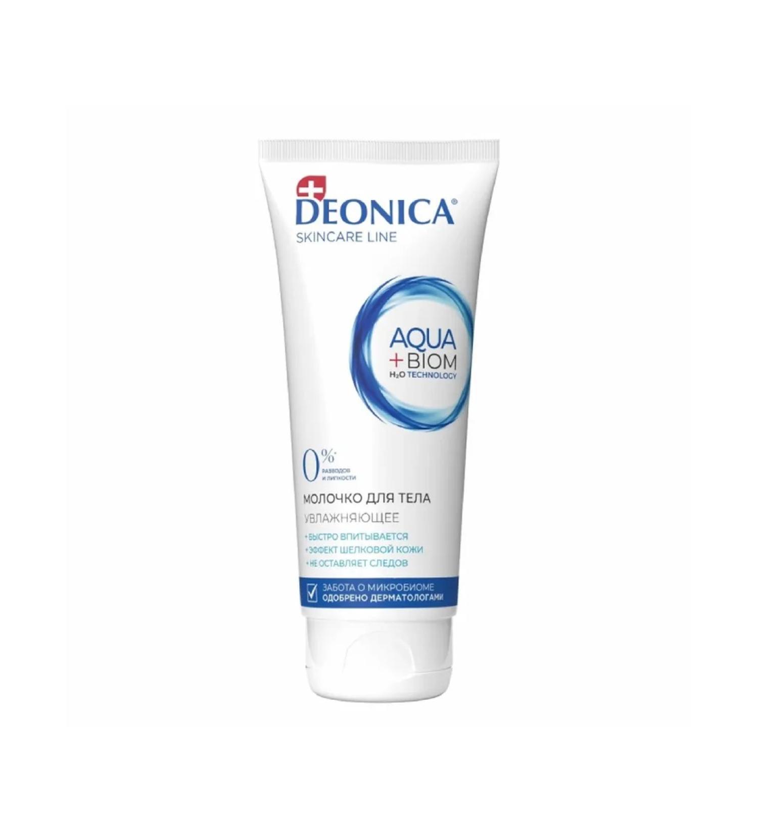 DEONICA Moisturizing body milk 200 ml