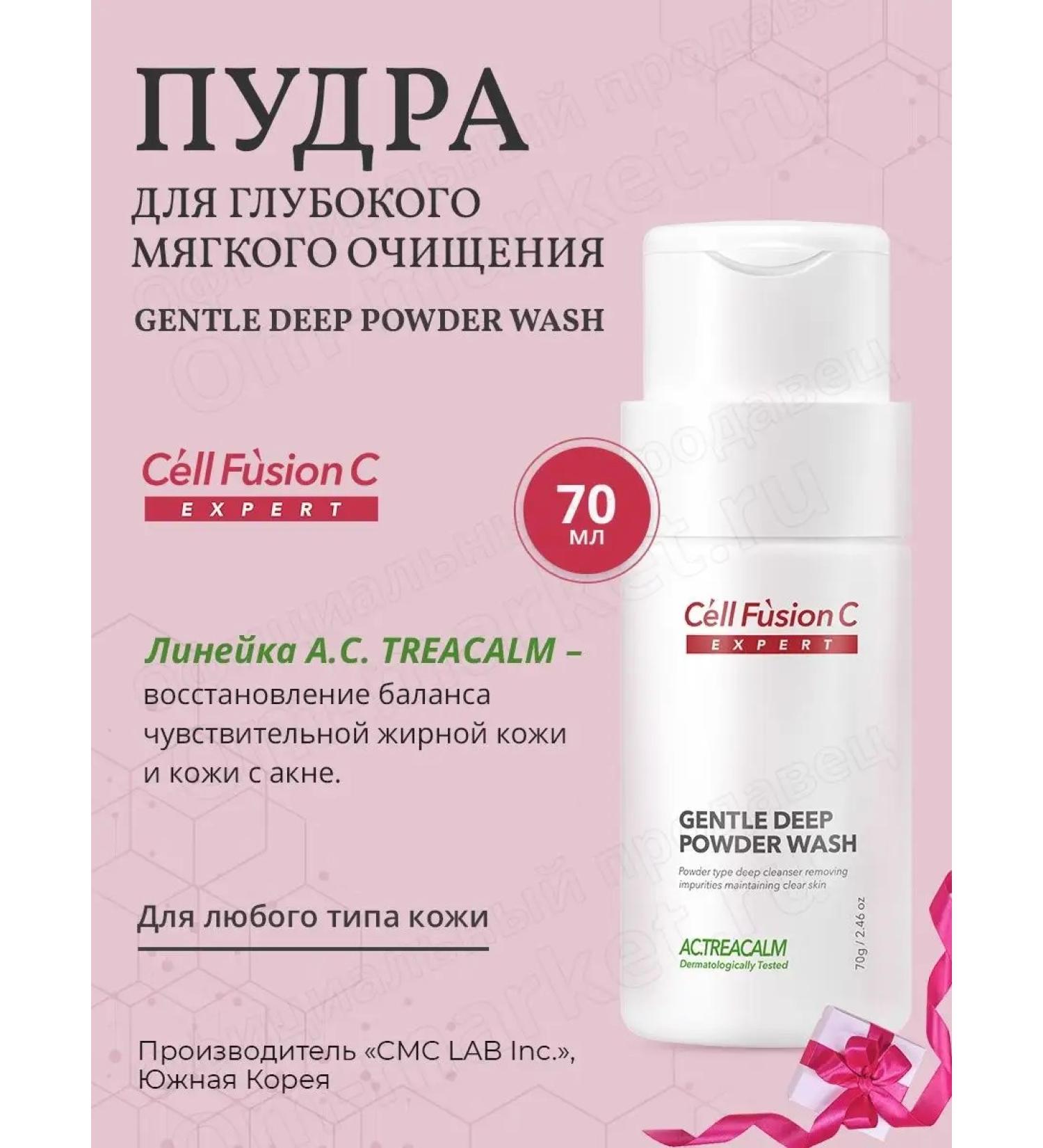 Cell Fusion C Gentle Deep Powder Wash 70 Gr Enzyme Power - Buy Online on GoSupps.com