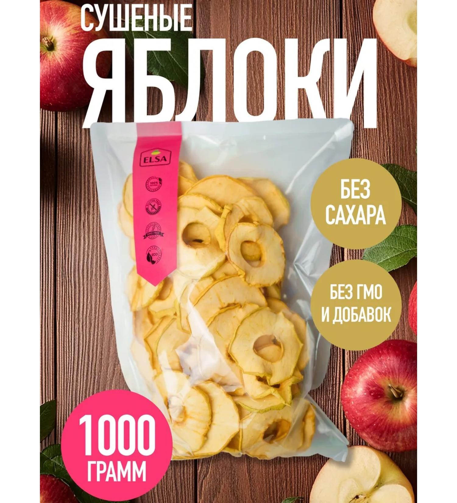 The Elsa Company Dried fruits (dried apples) 1 kg without sugar GMOs and additives - Buy Online on GoSupps.com
