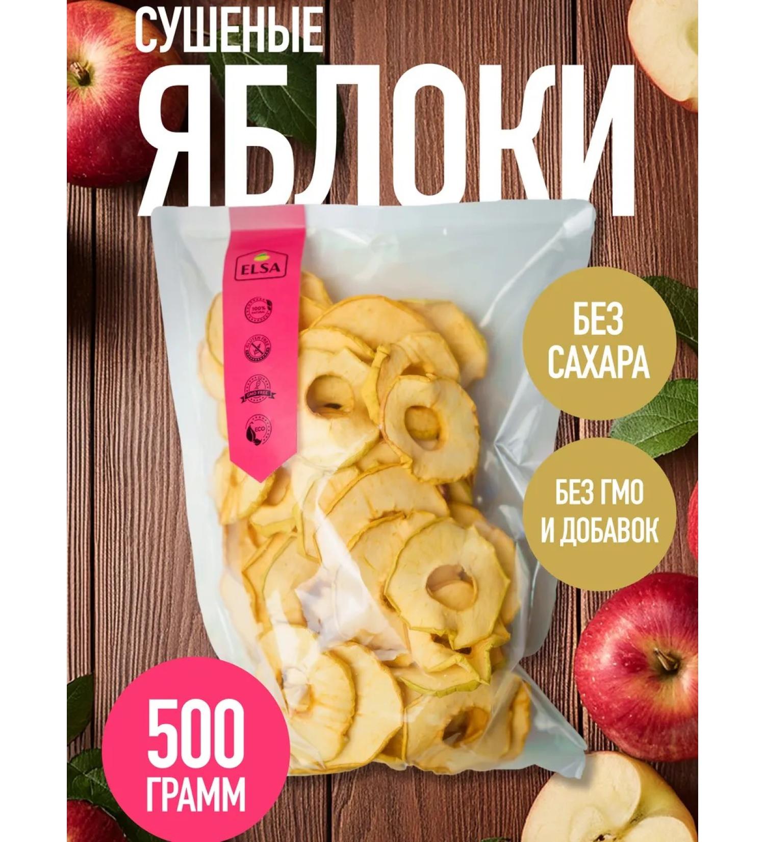 The Elsa Company Dried fruits (dried apples) without sugar GMOs and additives - Buy Online on GoSupps.com