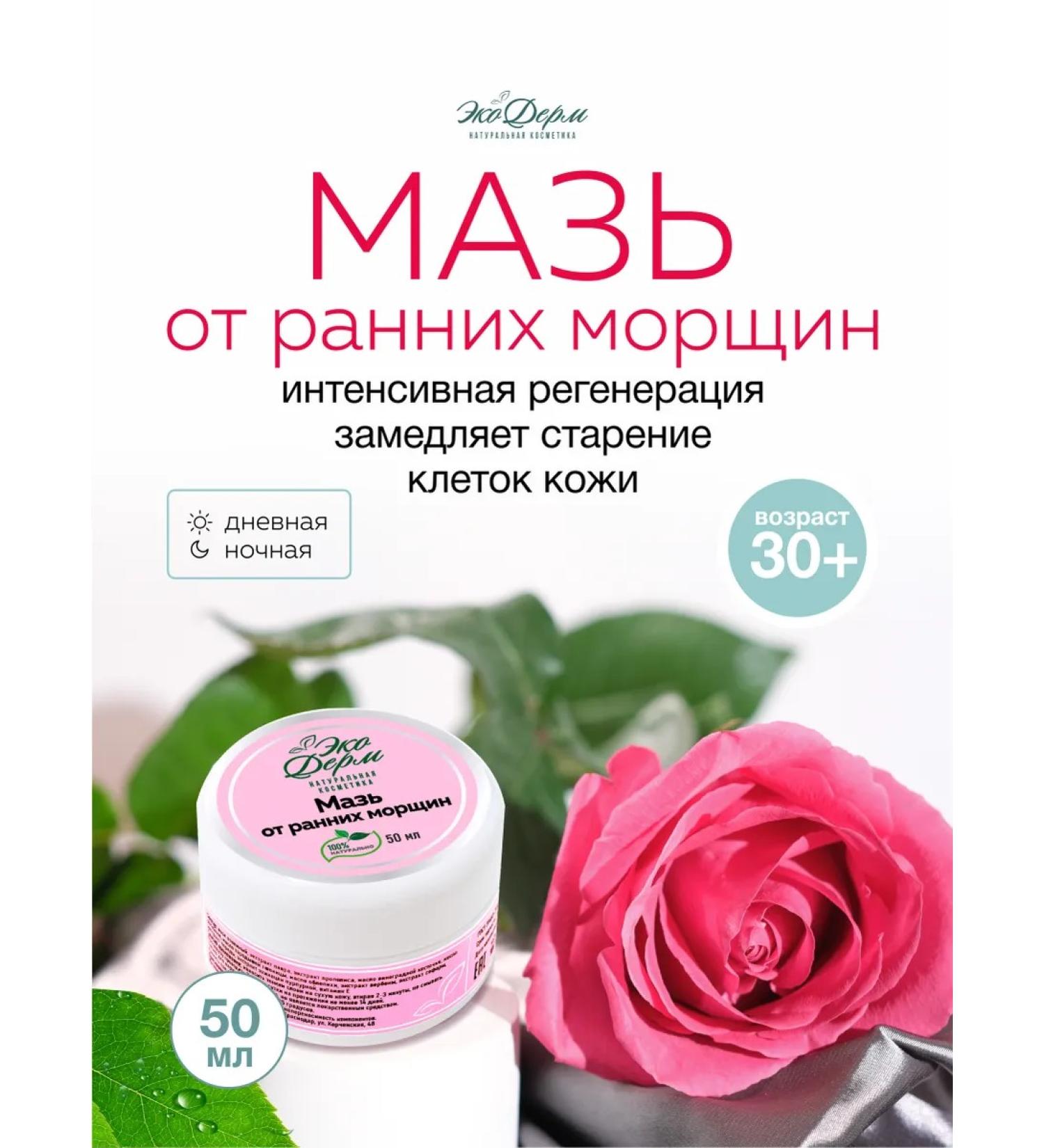 Anti-wrinkle ointment - Buy Online on GoSupps.com