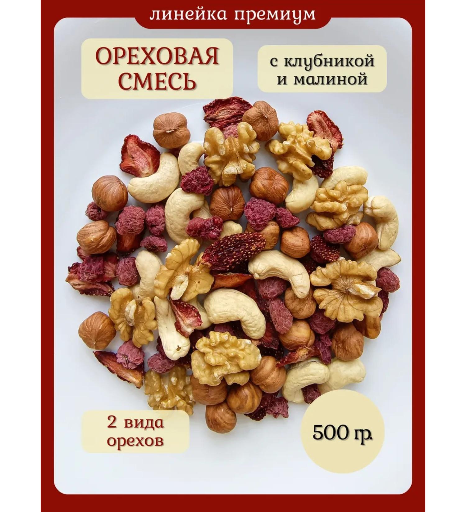 NUTS HELSI Walnut mixture with raspberries and strawberries 500 grams - Buy Online on GoSupps.com