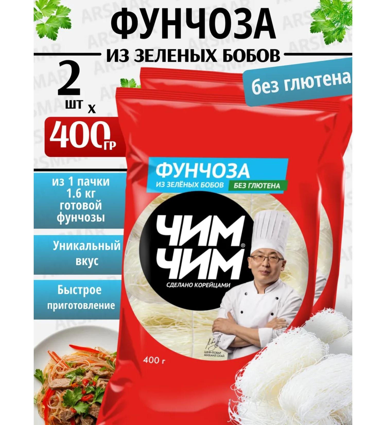 chim chim Funchose bobic noodles of fast -cooking 2pcs 2pcs at 400g - Buy Online on GoSupps.com