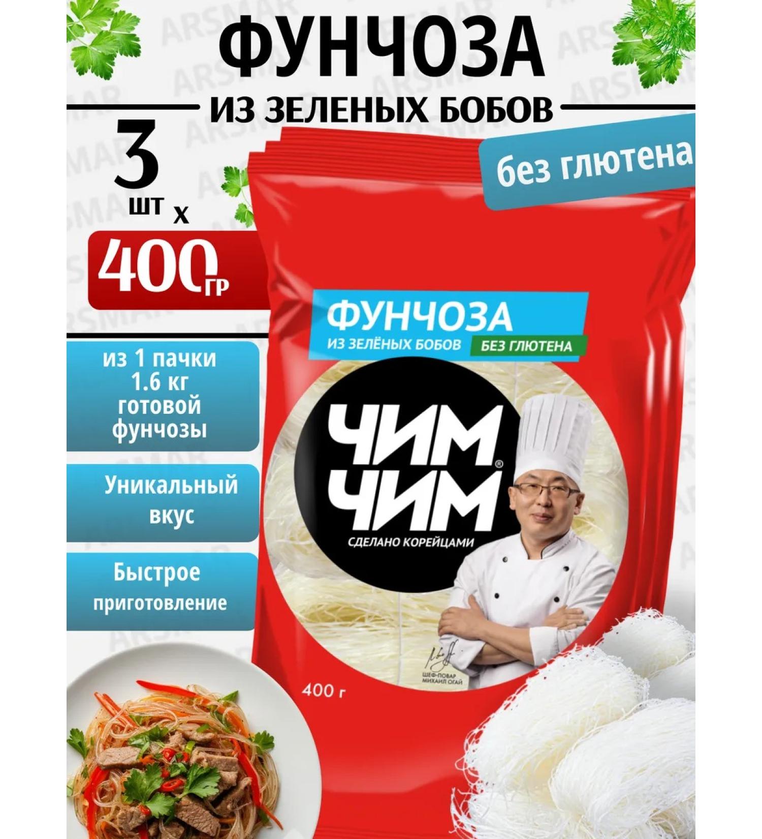 chim chim Funchose bobic noodles of fast -cooking 3pcs of 400g - Buy Online on GoSupps.com