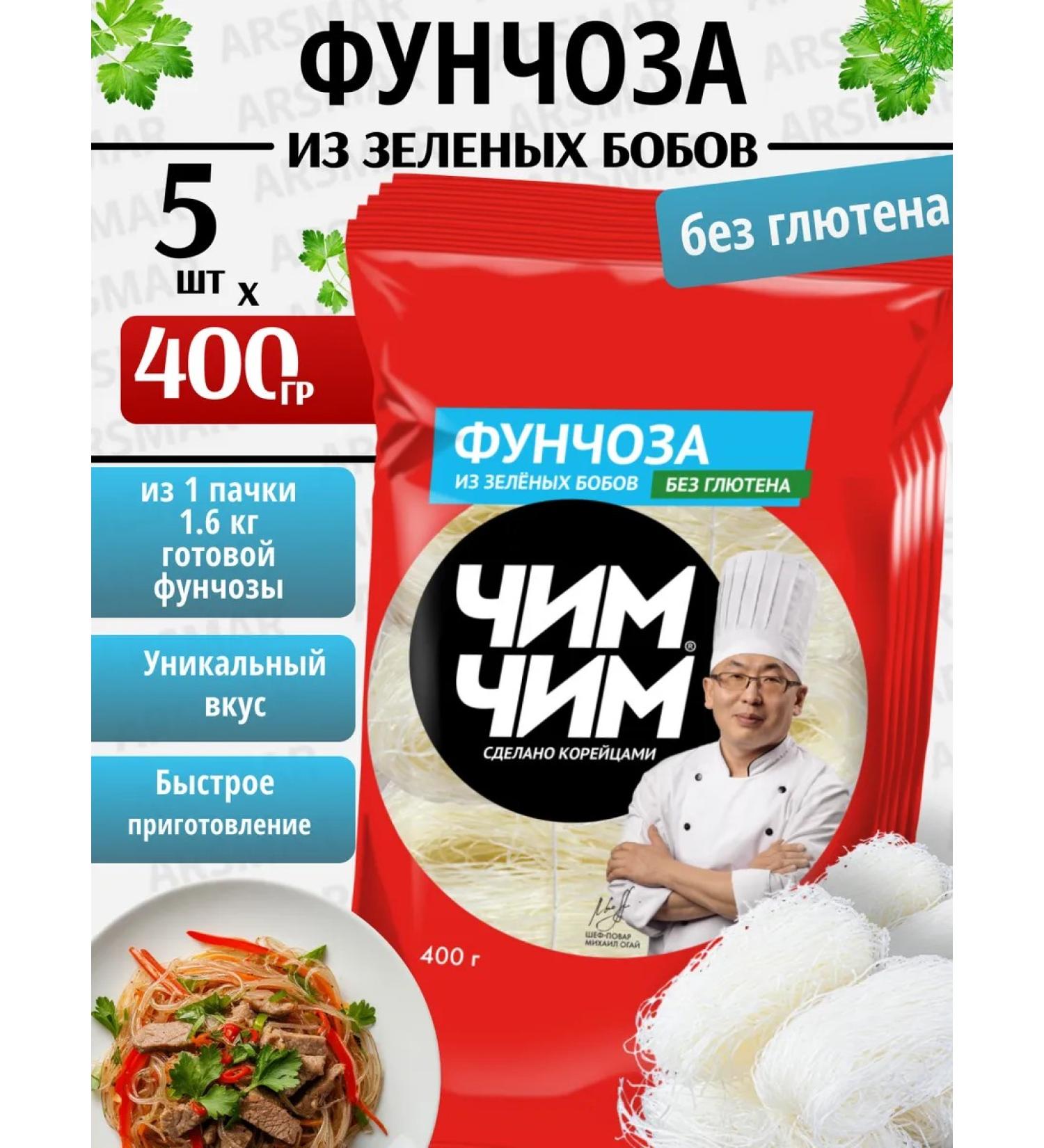 chim chim Funchose bobic noodles of fast -cooking 5pcs of 400g - Buy Online on GoSupps.com