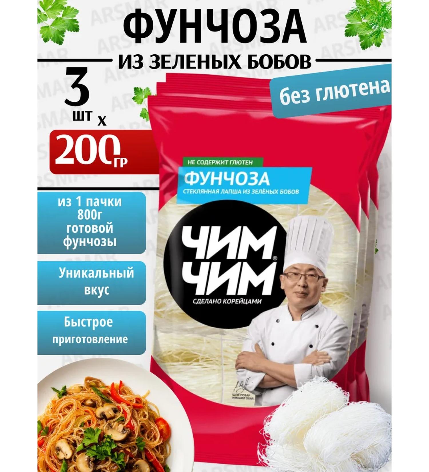 chim chim Funchose bobic noodles of fast preparation 3pcs of 200g - Buy Online on GoSupps.com