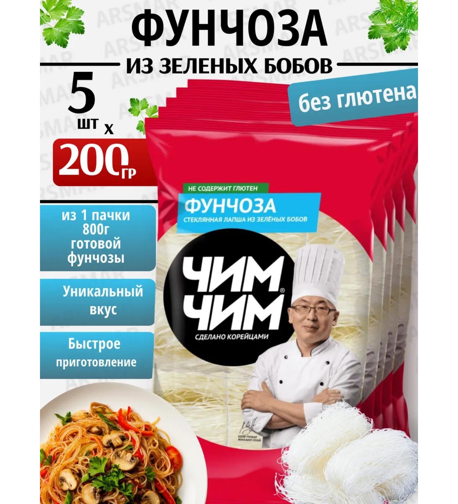 chim chim Funchose bobic noodles of quick -cooking 5pcs of 200g - Buy Online on GoSupps.com