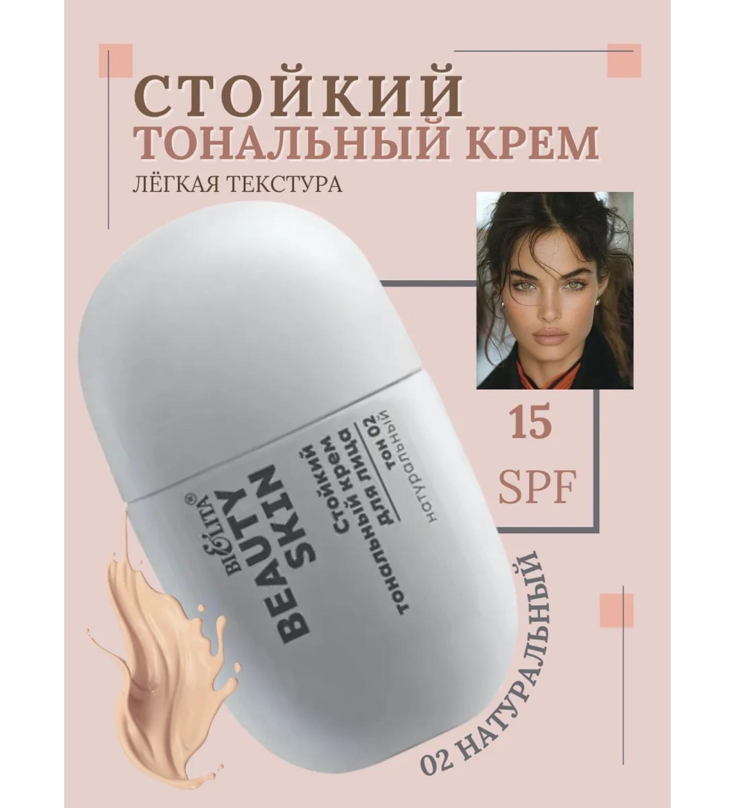BELITA STARITAL FACE COMPLENCE SPF 15 tone 02 Natural - Buy Online on GoSupps.com