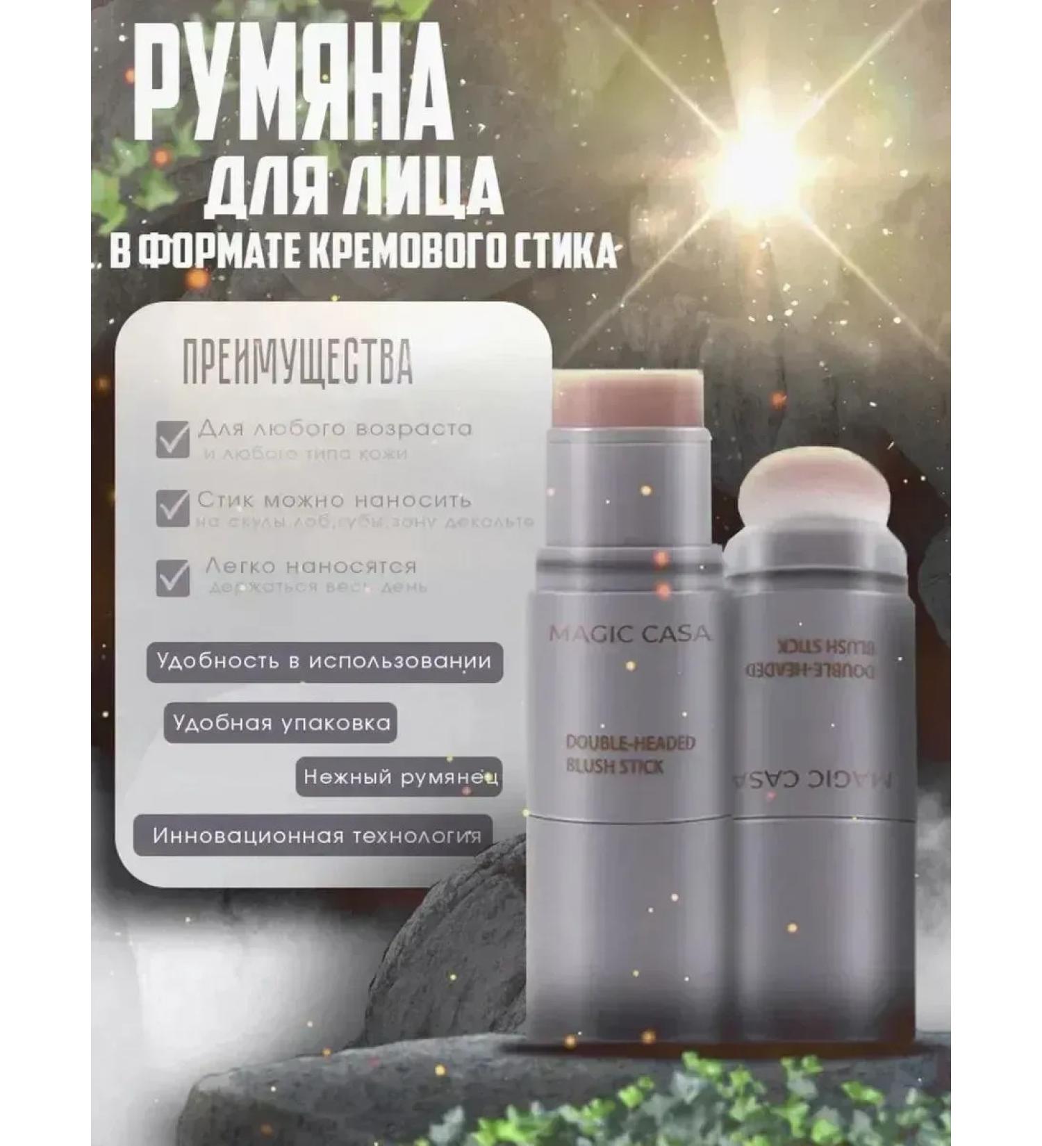 Blush Stick - Buy Online on GoSupps.com