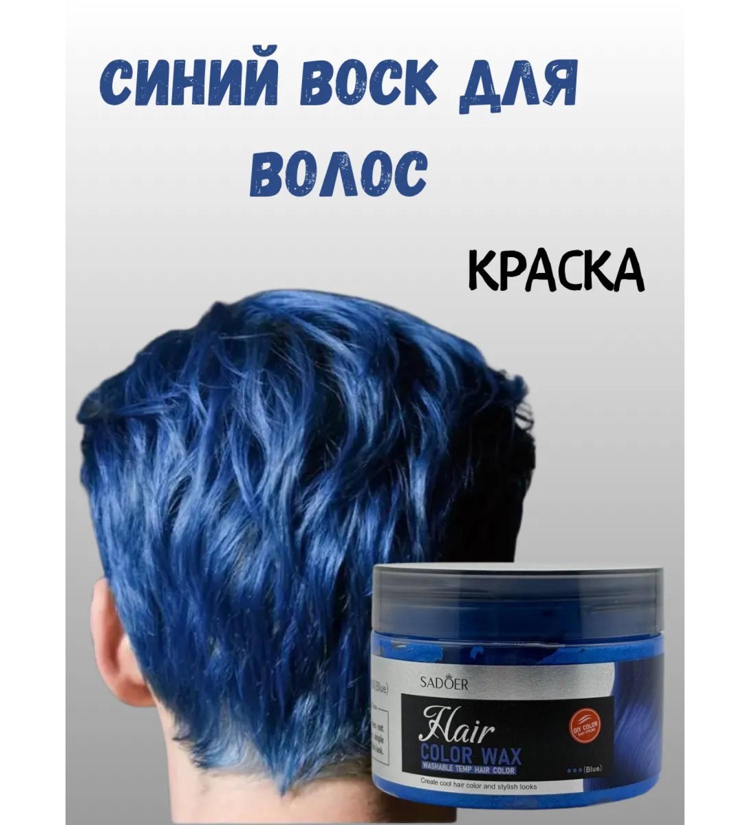 ZERNO29 Cream-color tinting hair blue color - Buy Online on GoSupps.com