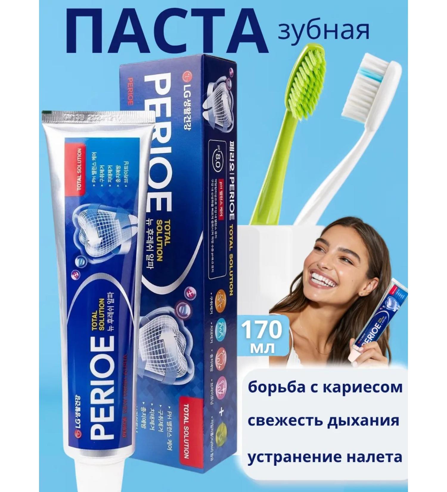 HANIL CHEMICAL Fresh Alpha Total Solution Toothpaste Complex 170 g - Buy Online on GoSupps.com