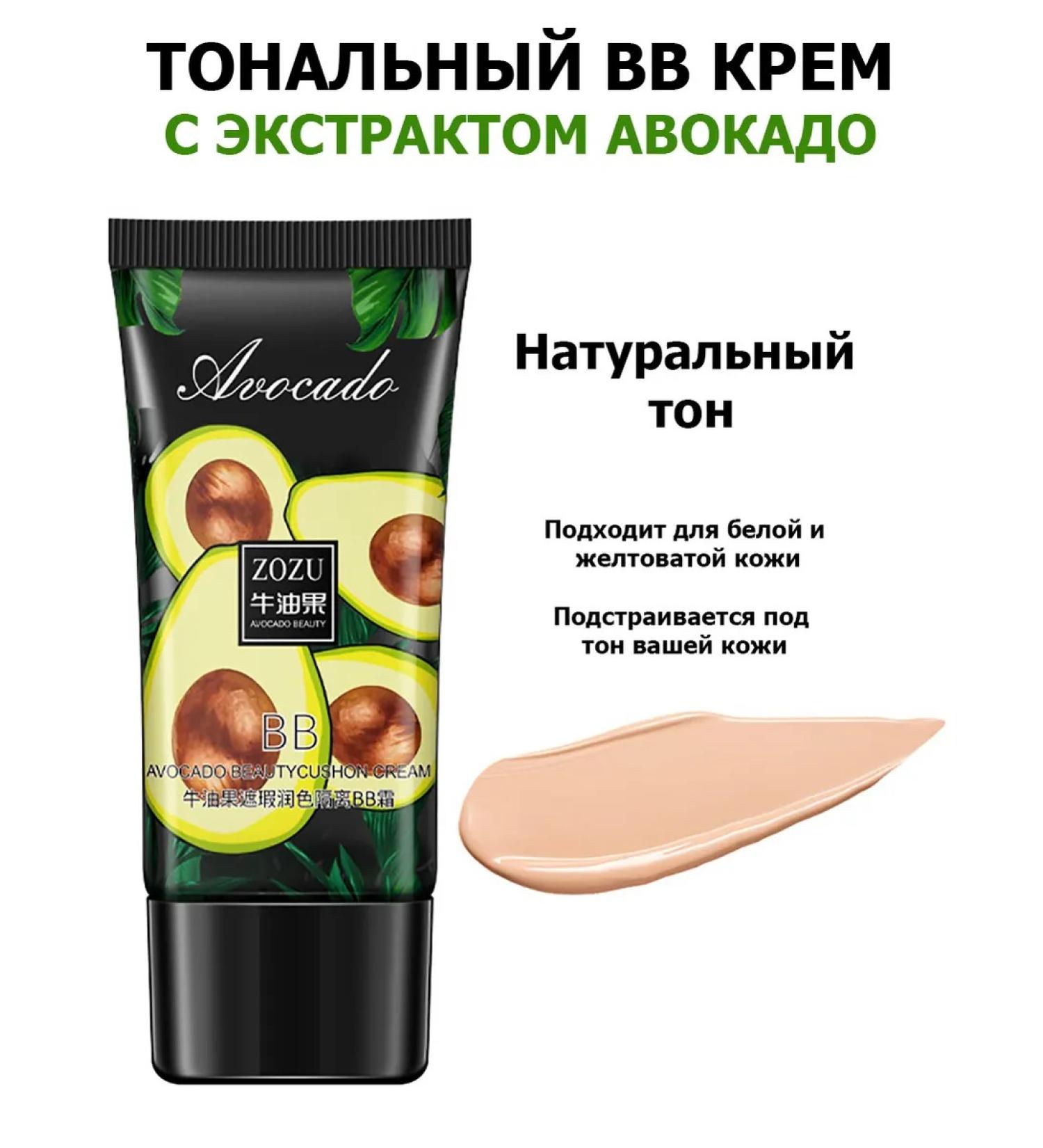 Zozu Tonal explosion cream with avocado extract - Buy Online on GoSupps.com