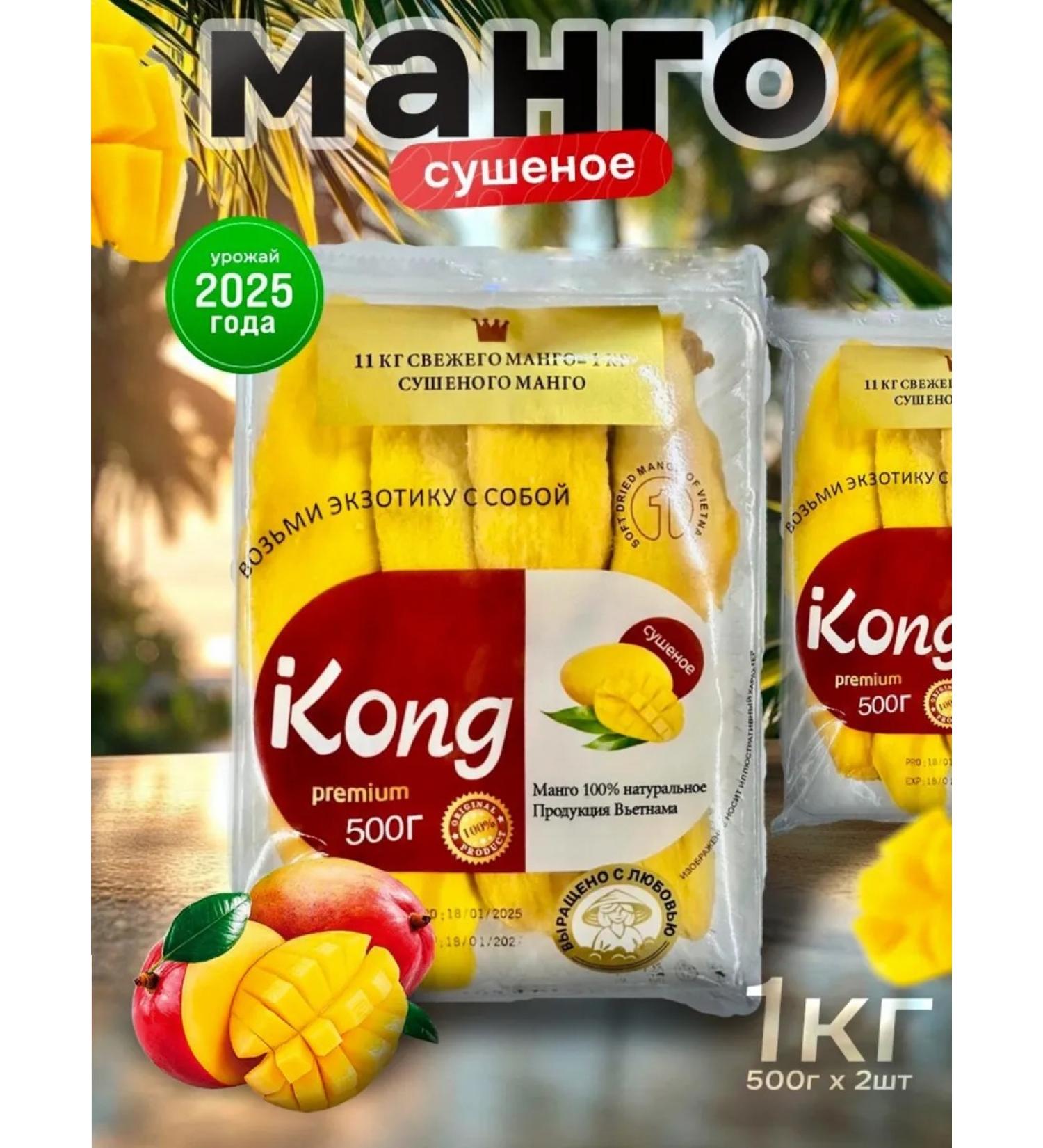 Dried natural mango without sugar 1000 grams - Buy Online on GoSupps.com