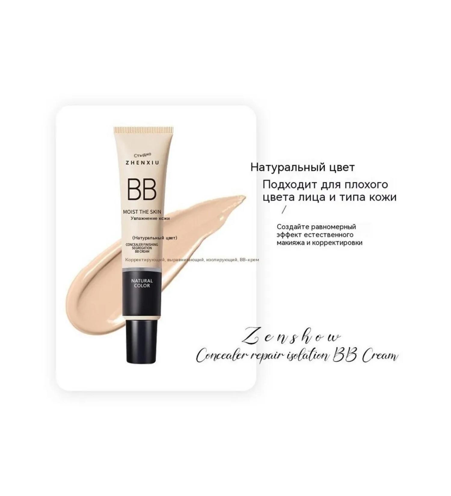 BB Cream Natural Color - Buy Online on GoSupps.com