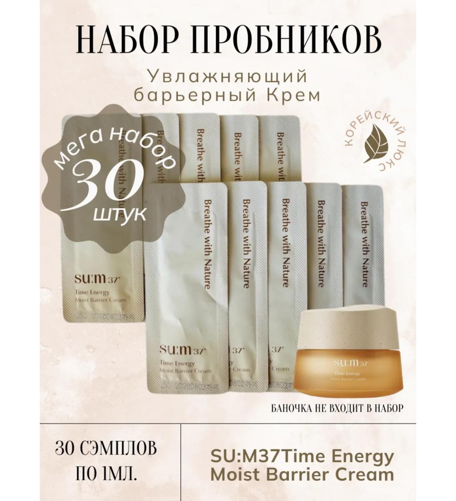 Su:m37 Time Energy Moist Barrier Face Cream - Buy Online on GoSupps.com