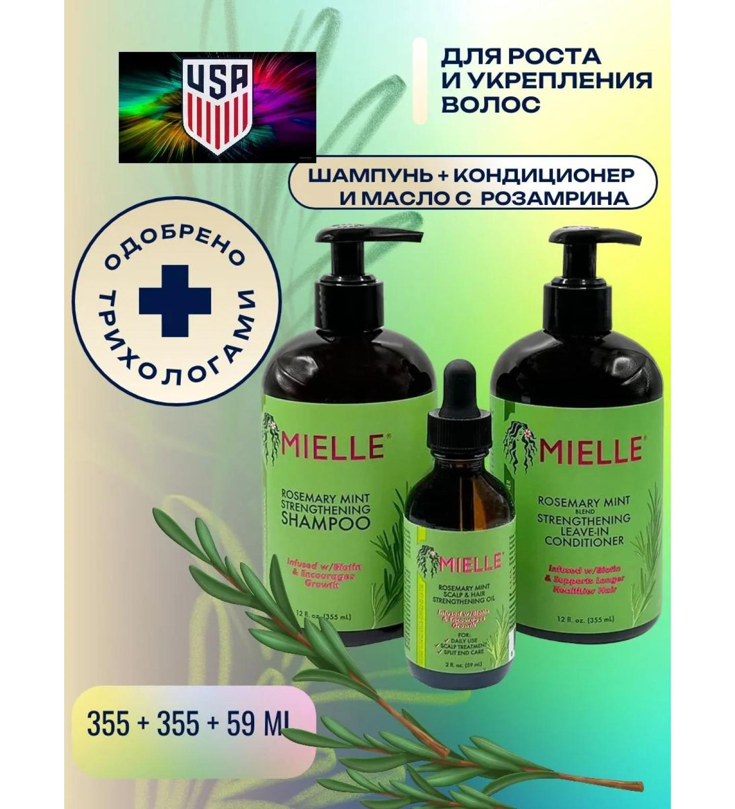 Mielle Professional shampoo + air conditioning + hair growth - Buy Online on GoSupps.com