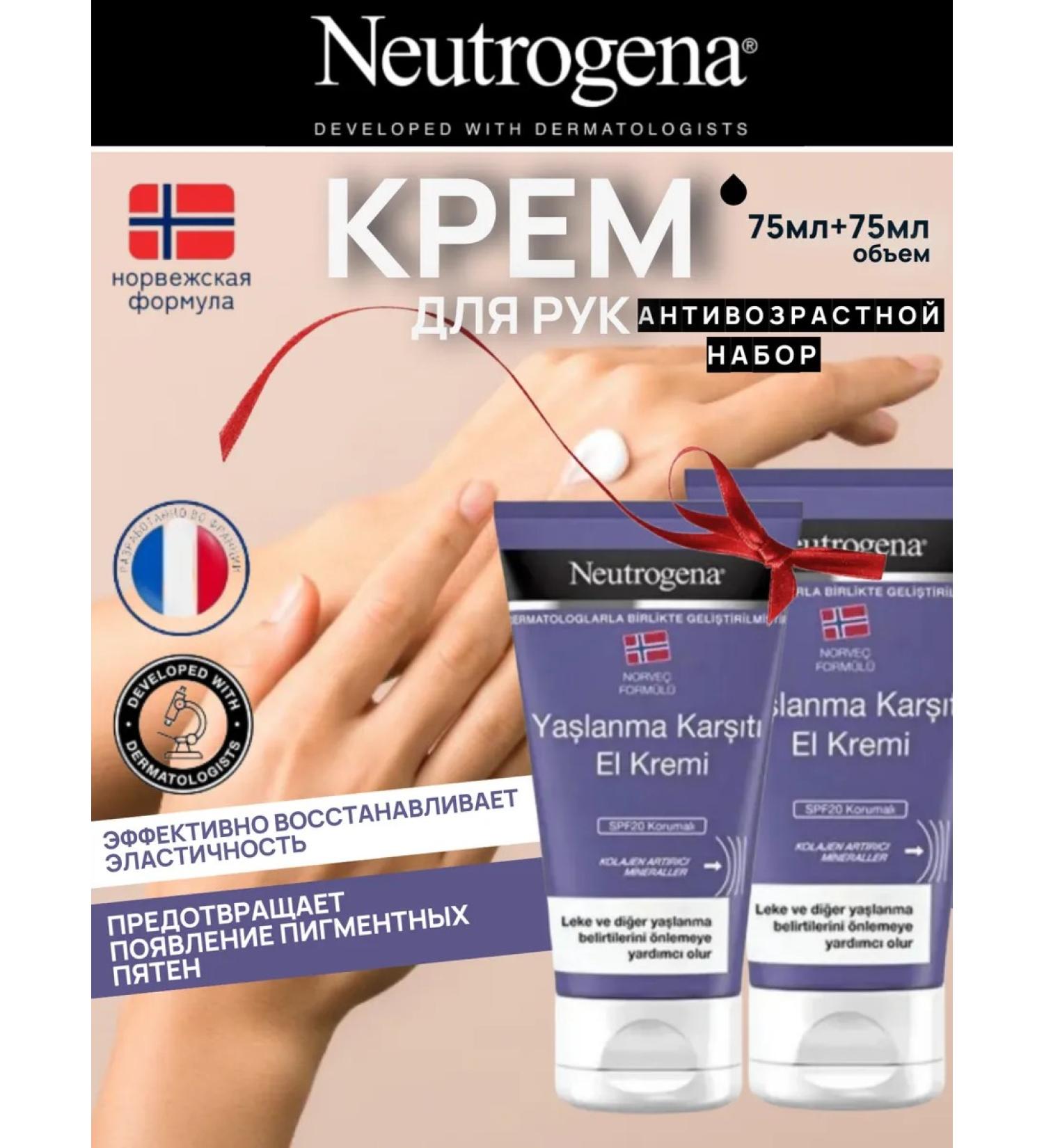 NEUTROGENA Testrogen hand cream anti -aging Norwegian formula - Buy Online on GoSupps.com
