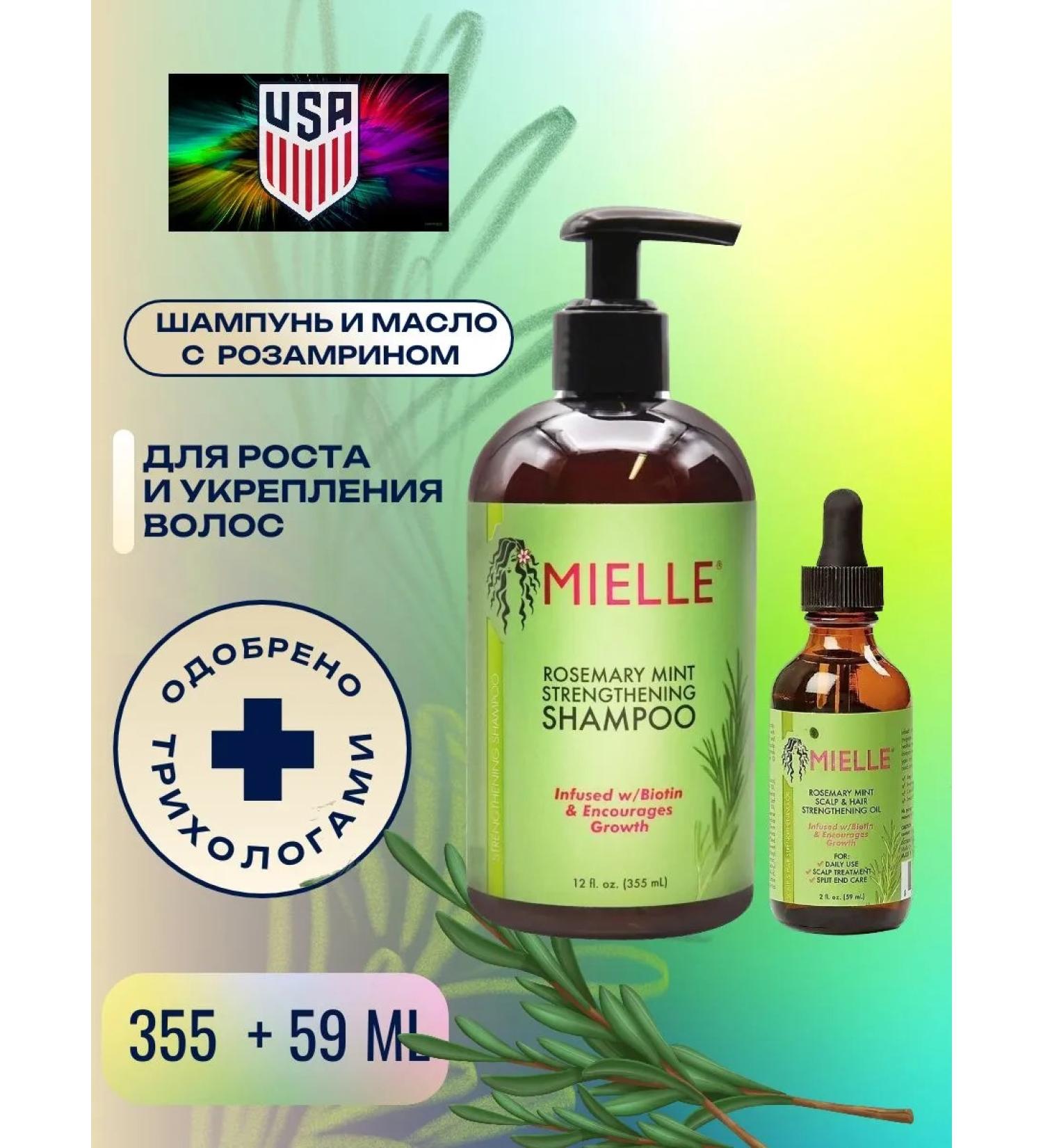 Mielle Professional shampoo + hair growth 355 + 59 ml - Buy Online on GoSupps.com