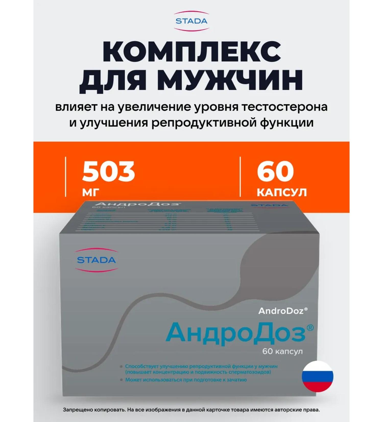 Androdosis 60 pieces of capsules - Buy Online on GoSupps.com