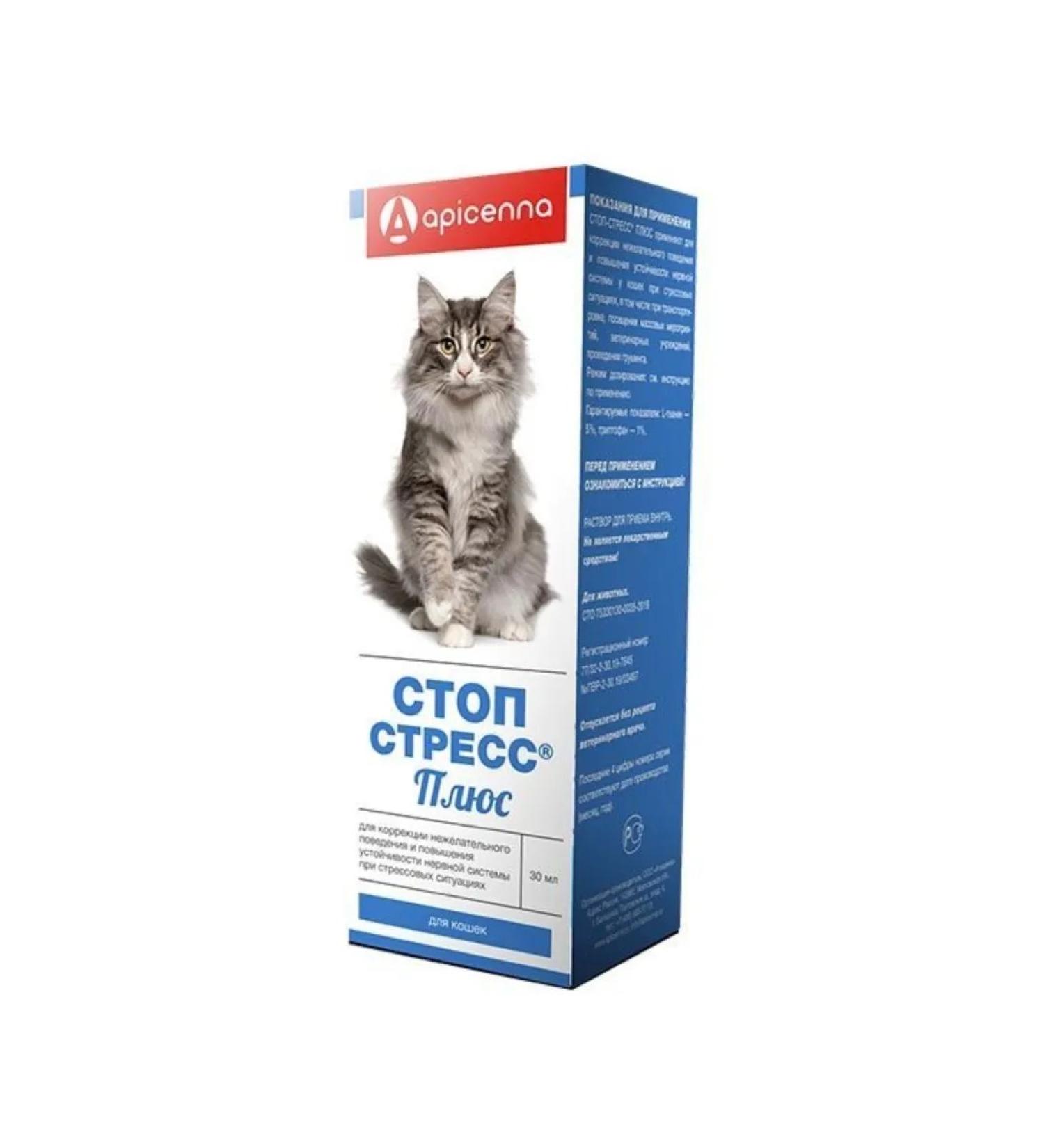 Apicenna Slud Stop Stress Plus to cats for a receipt inside 30ml