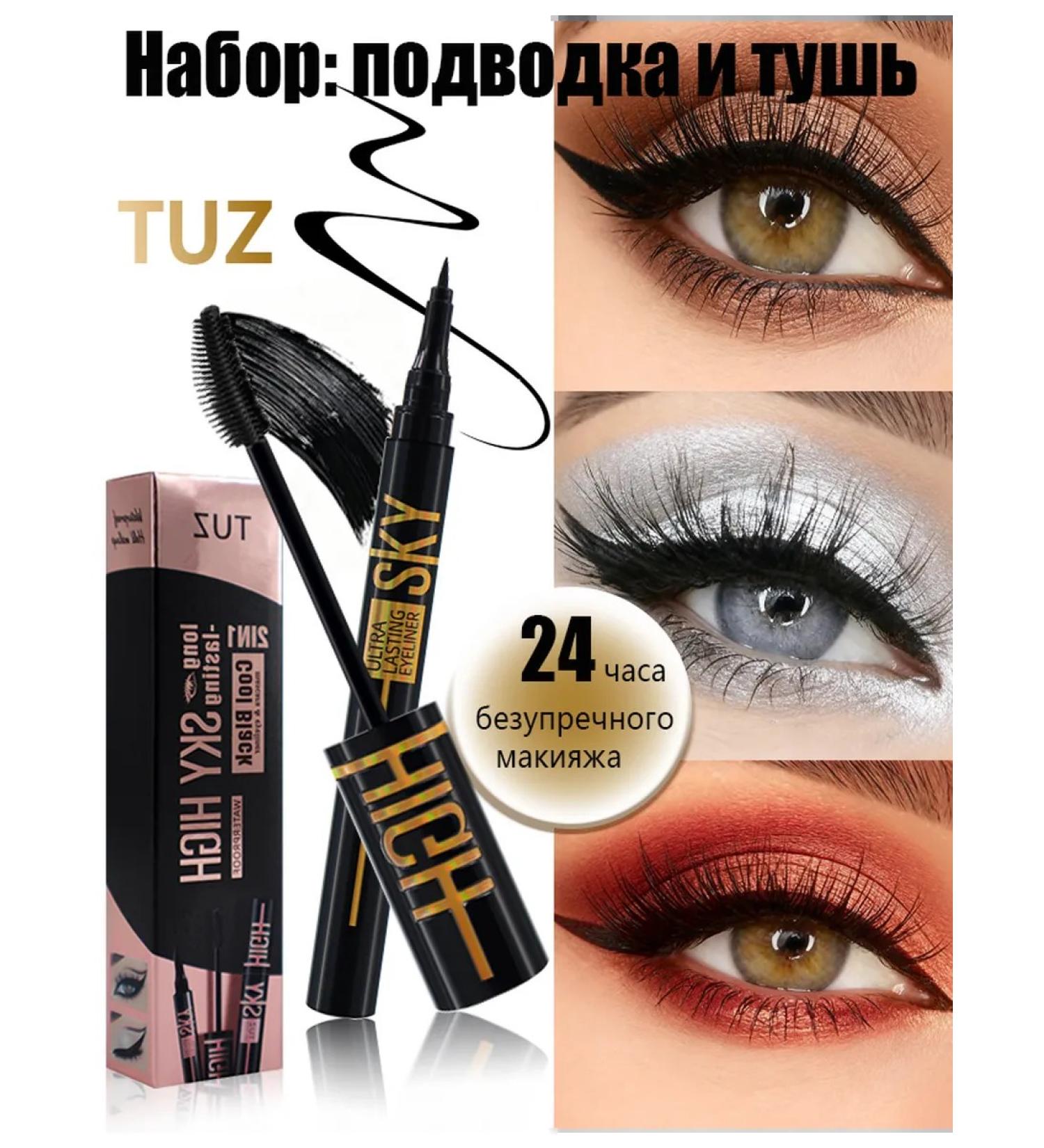 TUZ Eye makeup set mascara + eyeliner - Buy Online on GoSupps.com