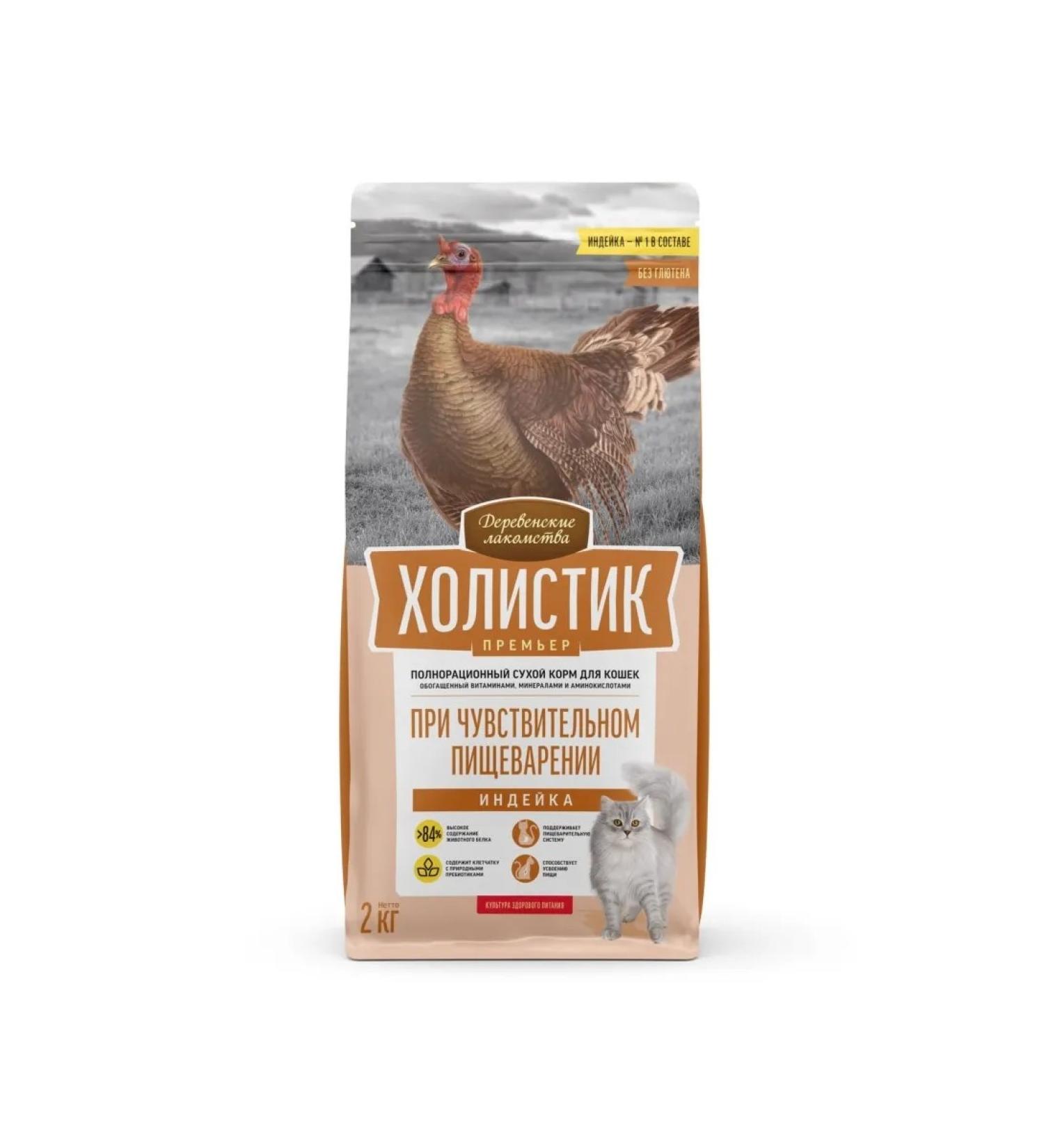 Country delicacies Cat food with sensitive digestion with turkey 2kg