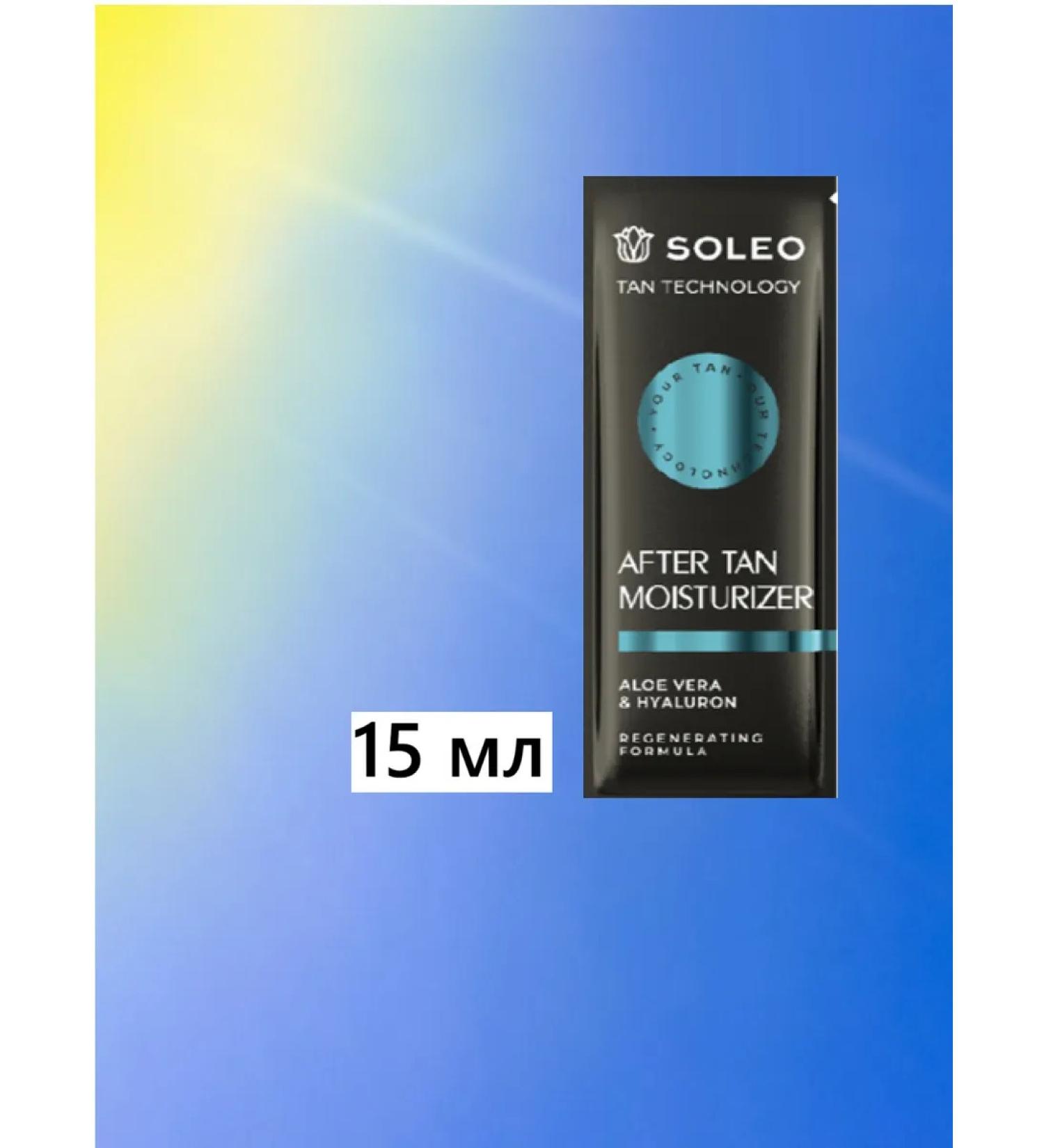 Soleo After Tan Moisturizer after tanning 15 ml