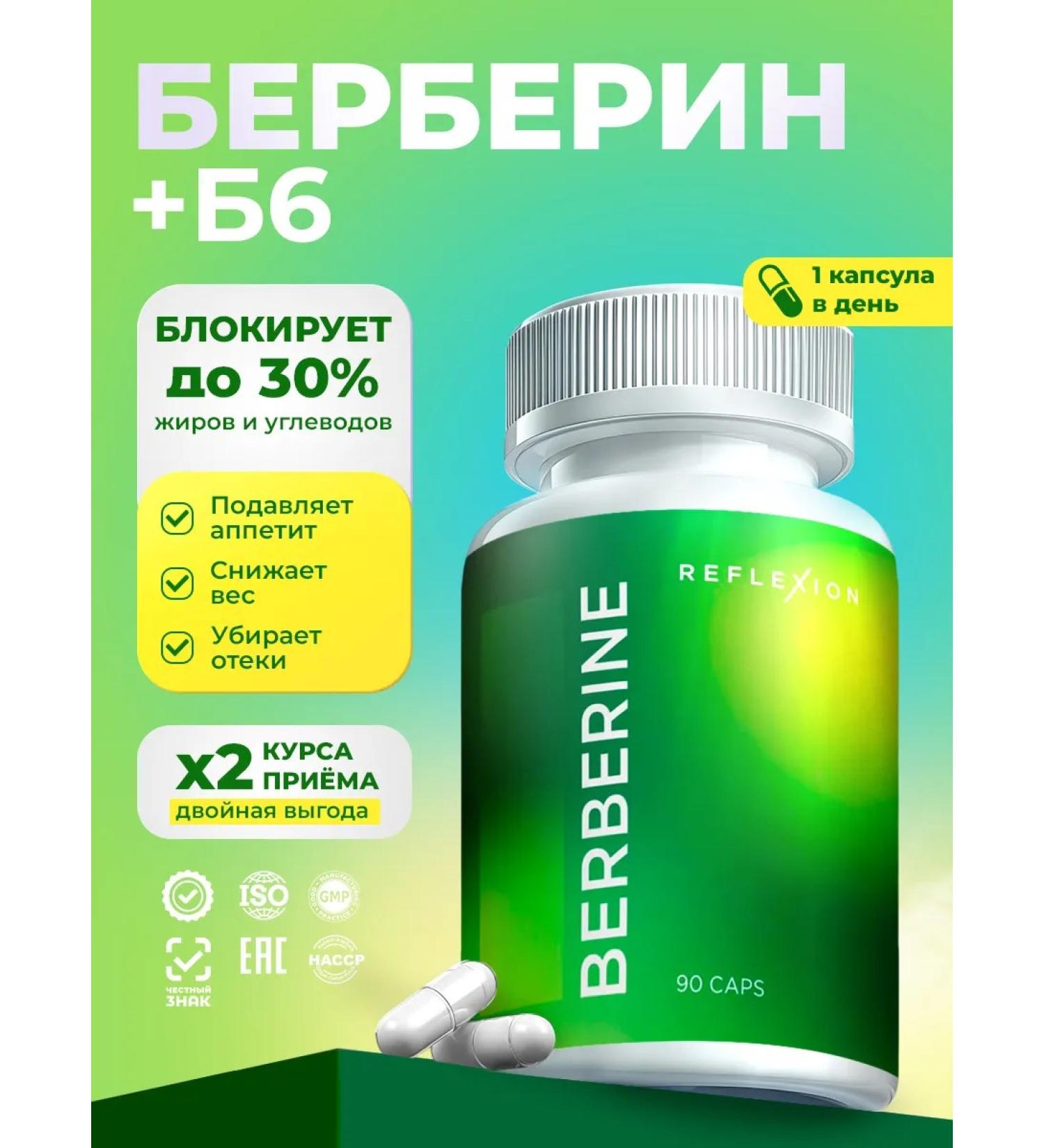 Reflexion Berberin Vitamin B6 Pyridoxin Capsules for weight loss