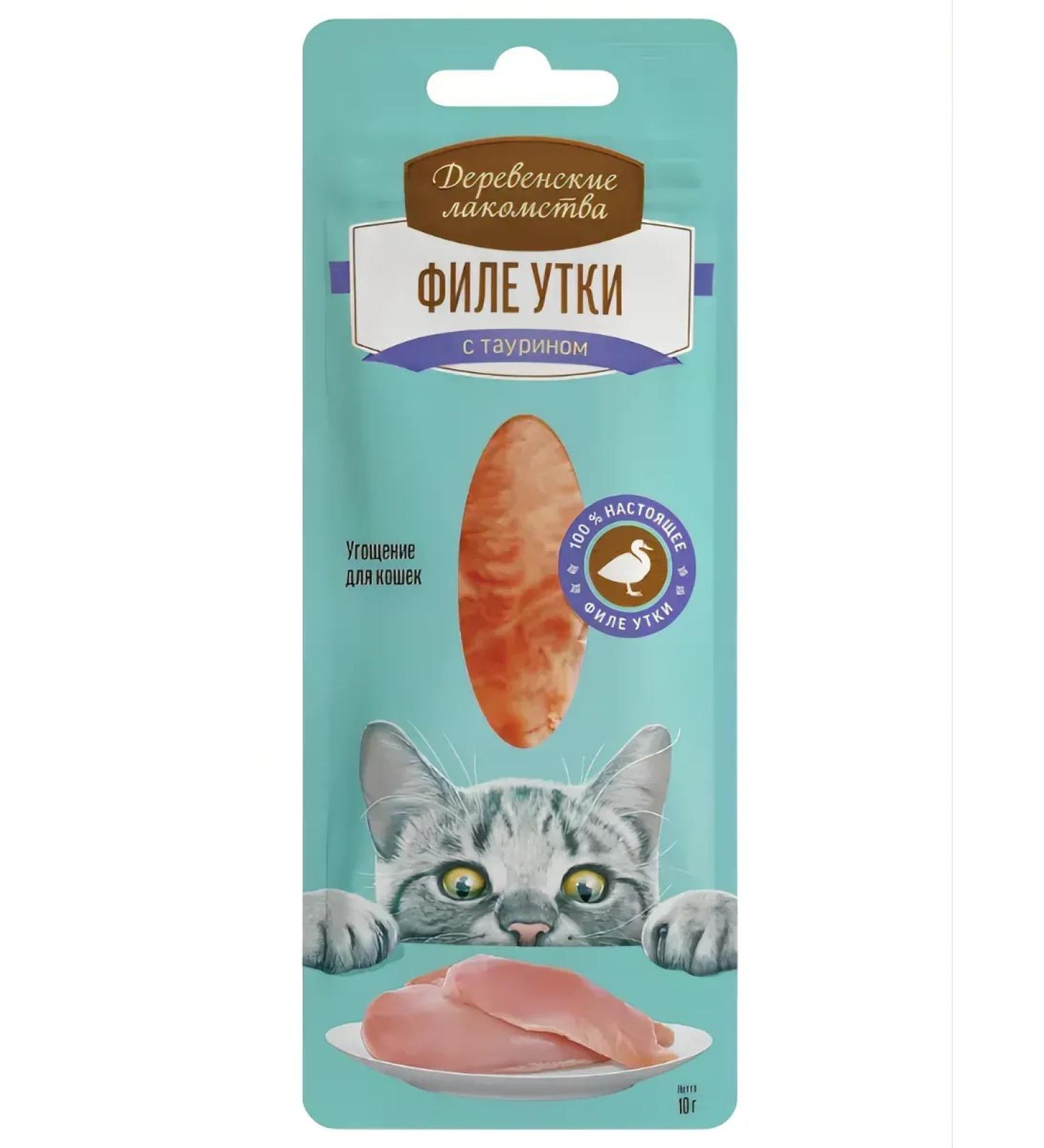 Country delicacies Cat treat for delicate duck fillet 10 g