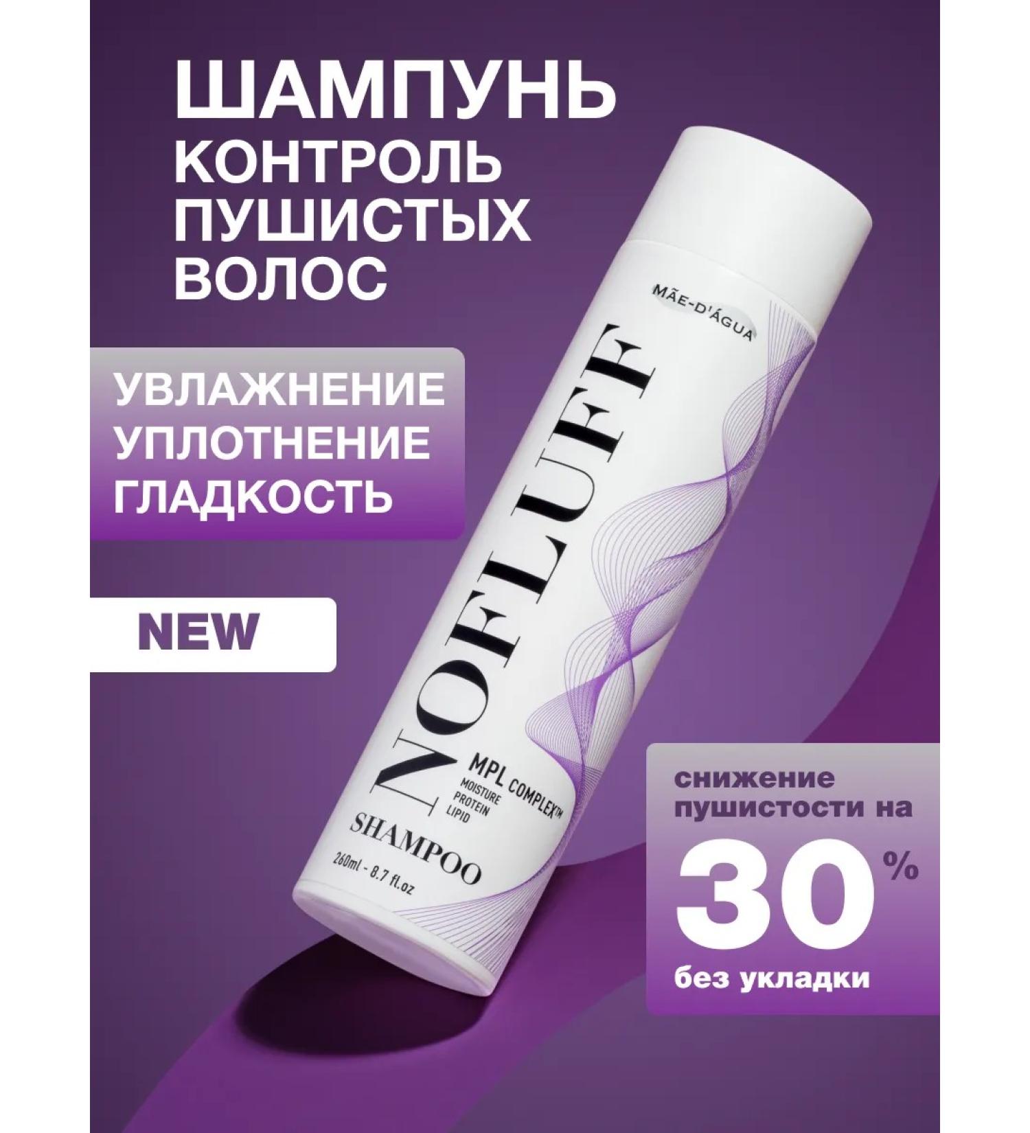 MAE D AGUA Hair shampoo Women's professional smoothing DL ... - Buy Online on GoSupps.com