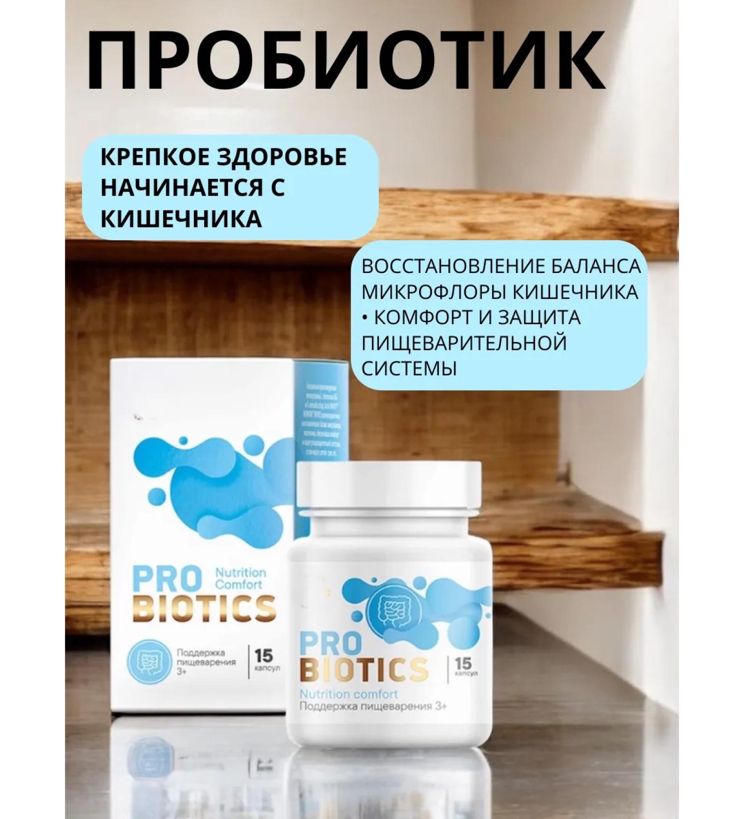 Health of Siberia Probiotic for comfortable digestion (3+) - Buy Online on GoSupps.com