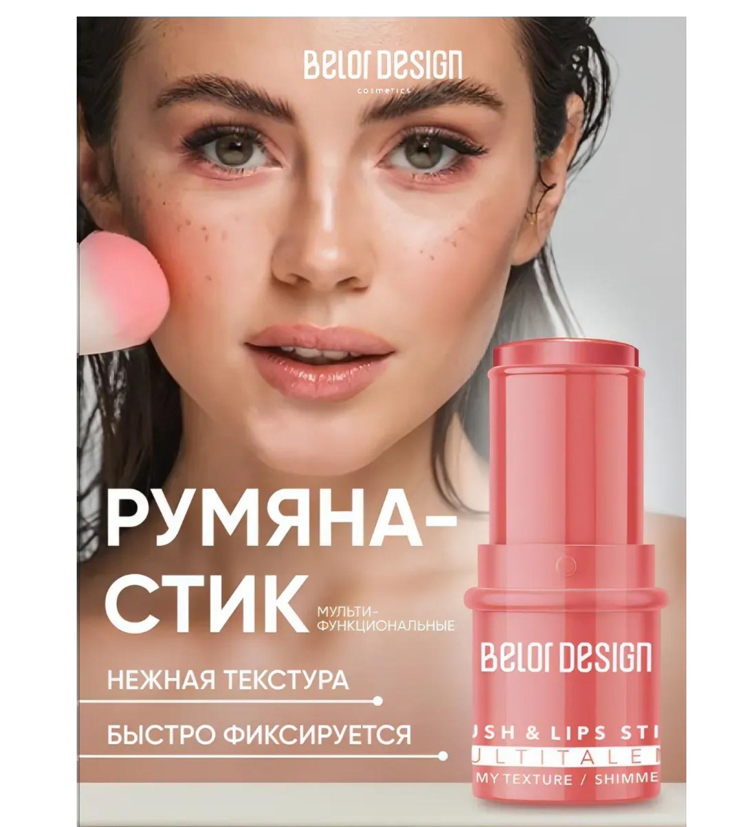 Belor Design Facial blush stic Cream contouring Multitaalent - Buy Online on GoSupps.com