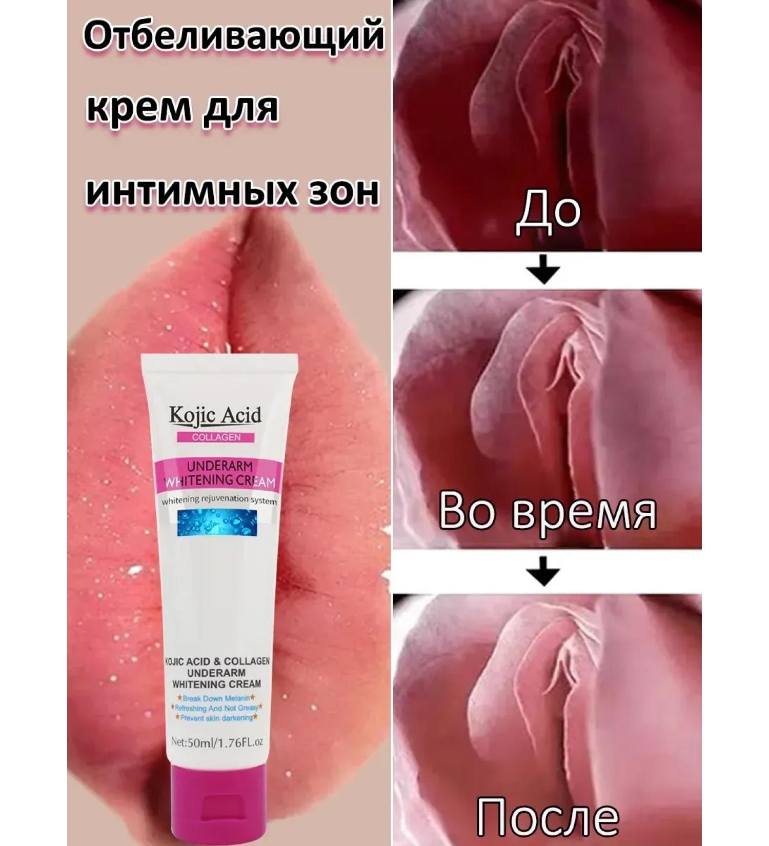 Whitening cream for an intimate zone and armpits and faces - Buy Online on GoSupps.com