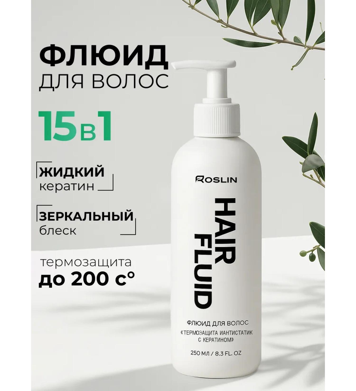 ROSLIN Fluid indelible hair care with keratin - Buy Online on GoSupps.com