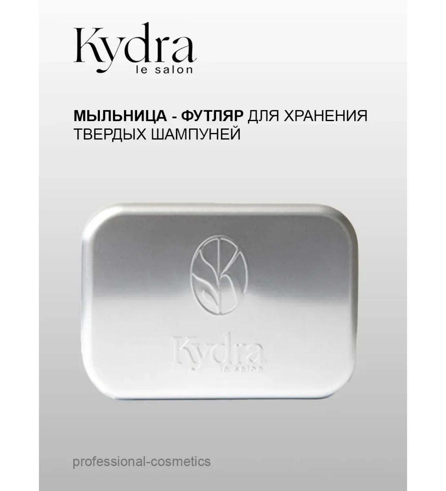 kydra Soap dish - case for storing solid shampoos - Buy Online on GoSupps.com