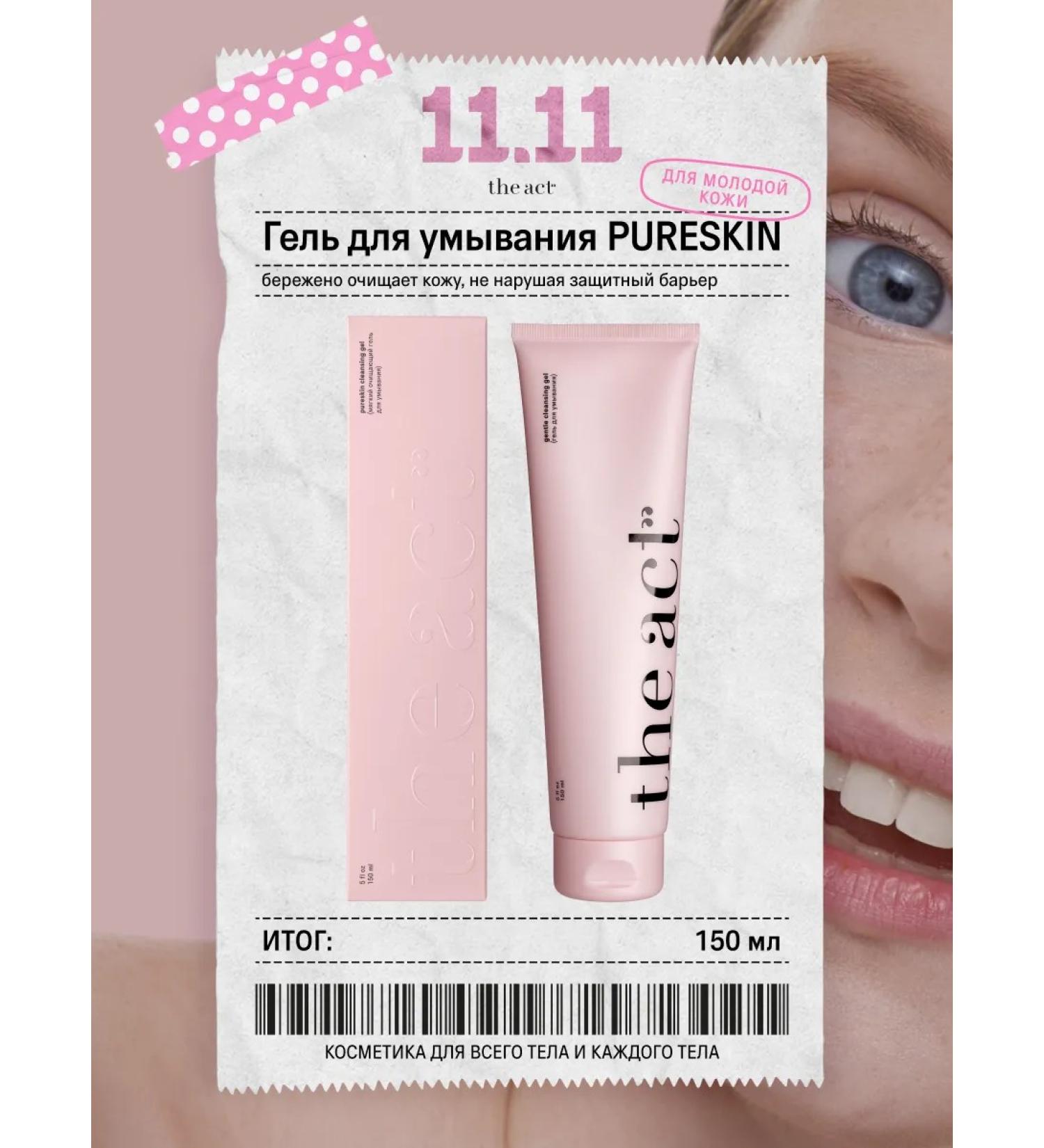 The Act Soft cleansing gel for washing 150 ml - Buy Online on GoSupps.com