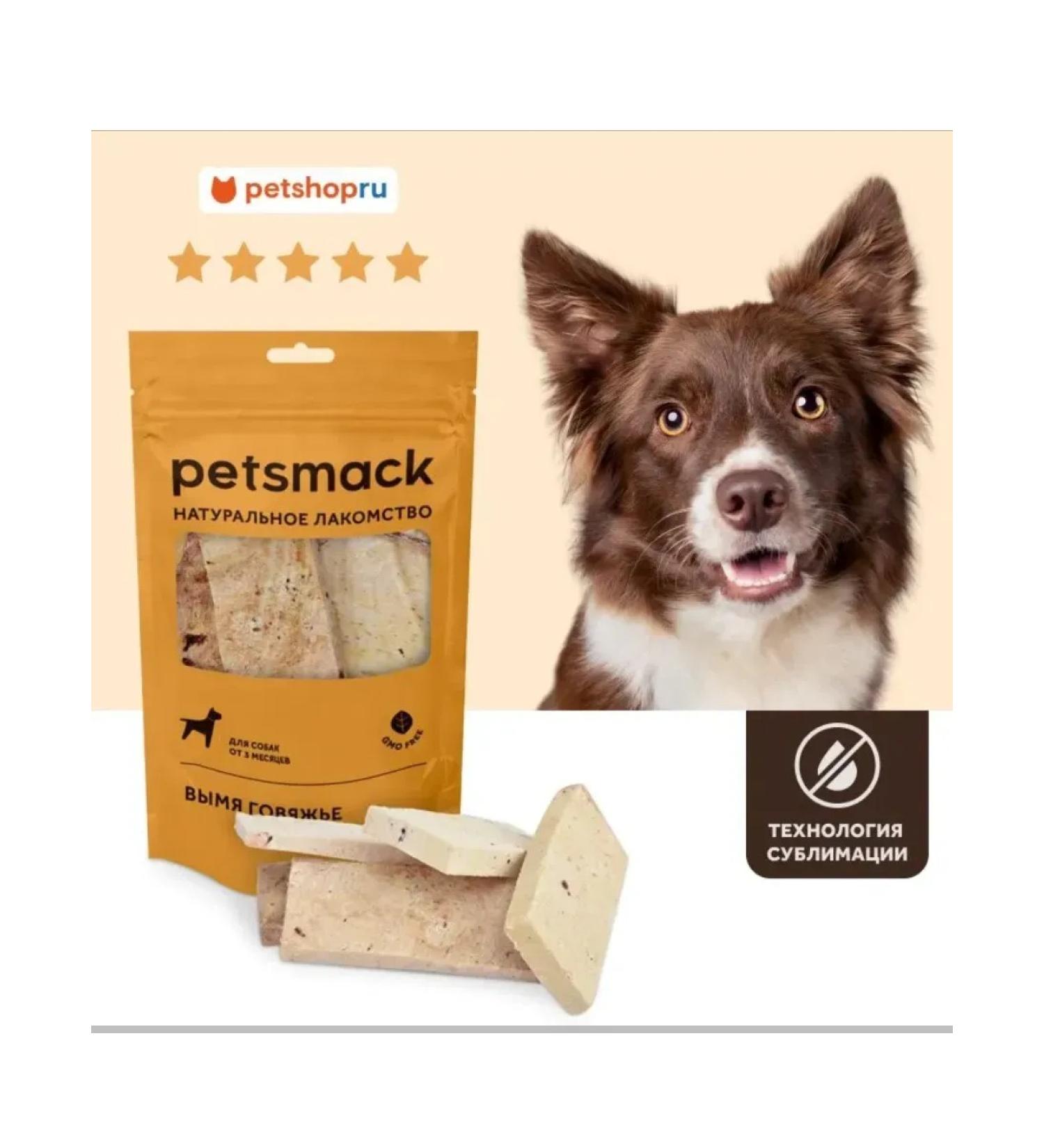 Petsmack Dog delicities udder beef 60 gr - Buy Online on GoSupps.com