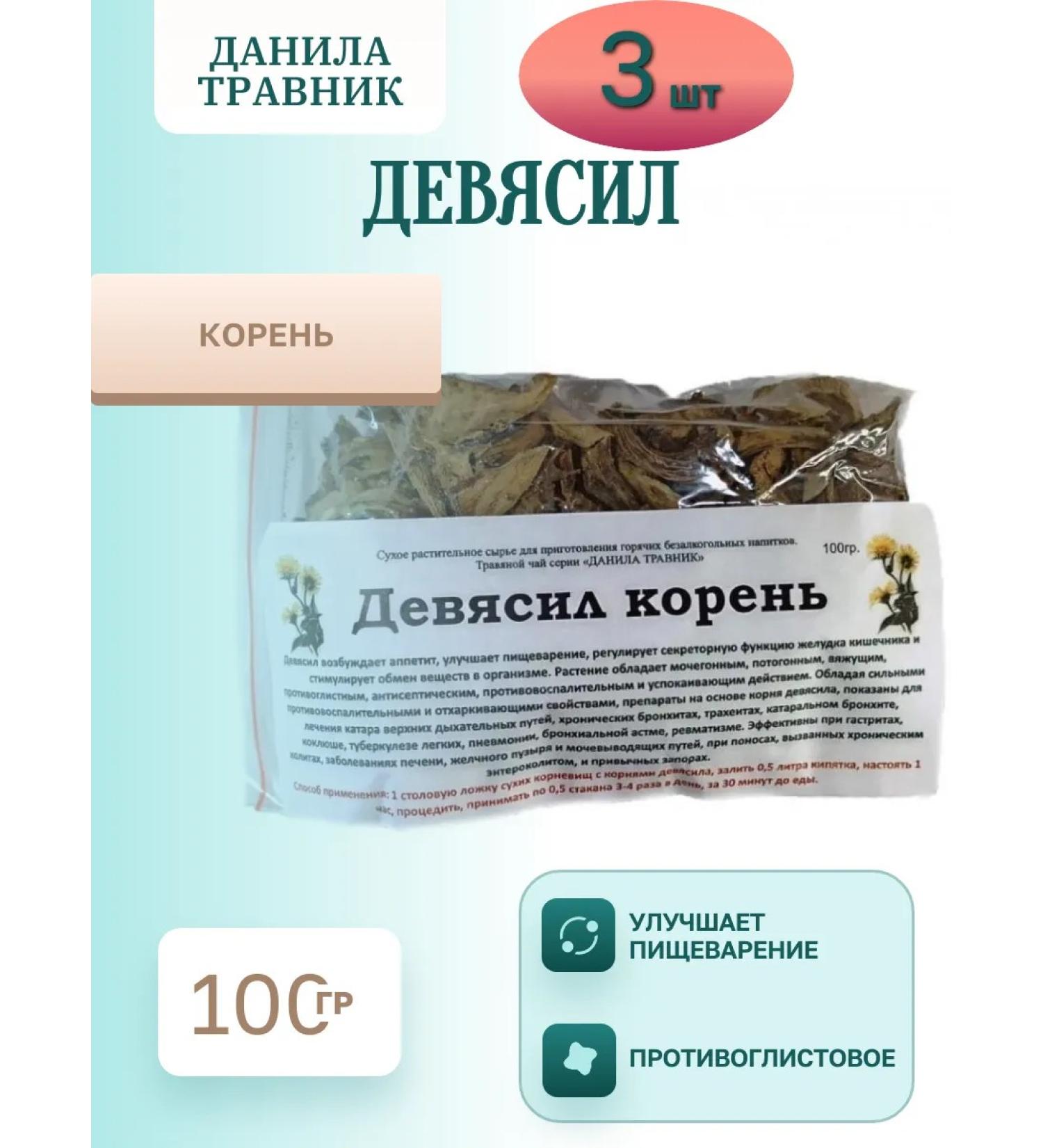 Danila Travnik Nine root 3 packages of 100g - Buy Online on GoSupps.com