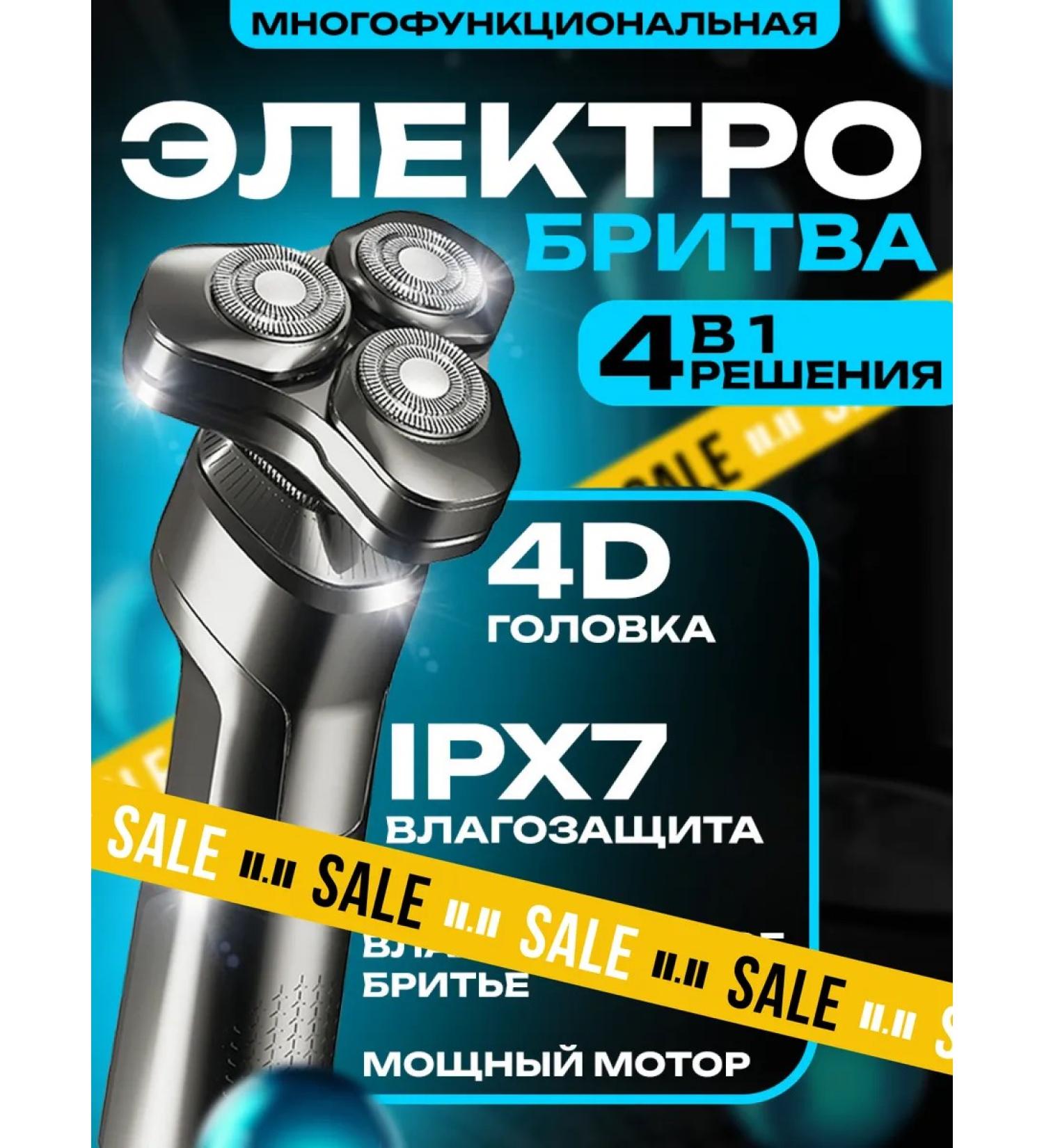 GM Elektrivetv for a face with a trimmer 7 in 1 - Buy Online on GoSupps.com