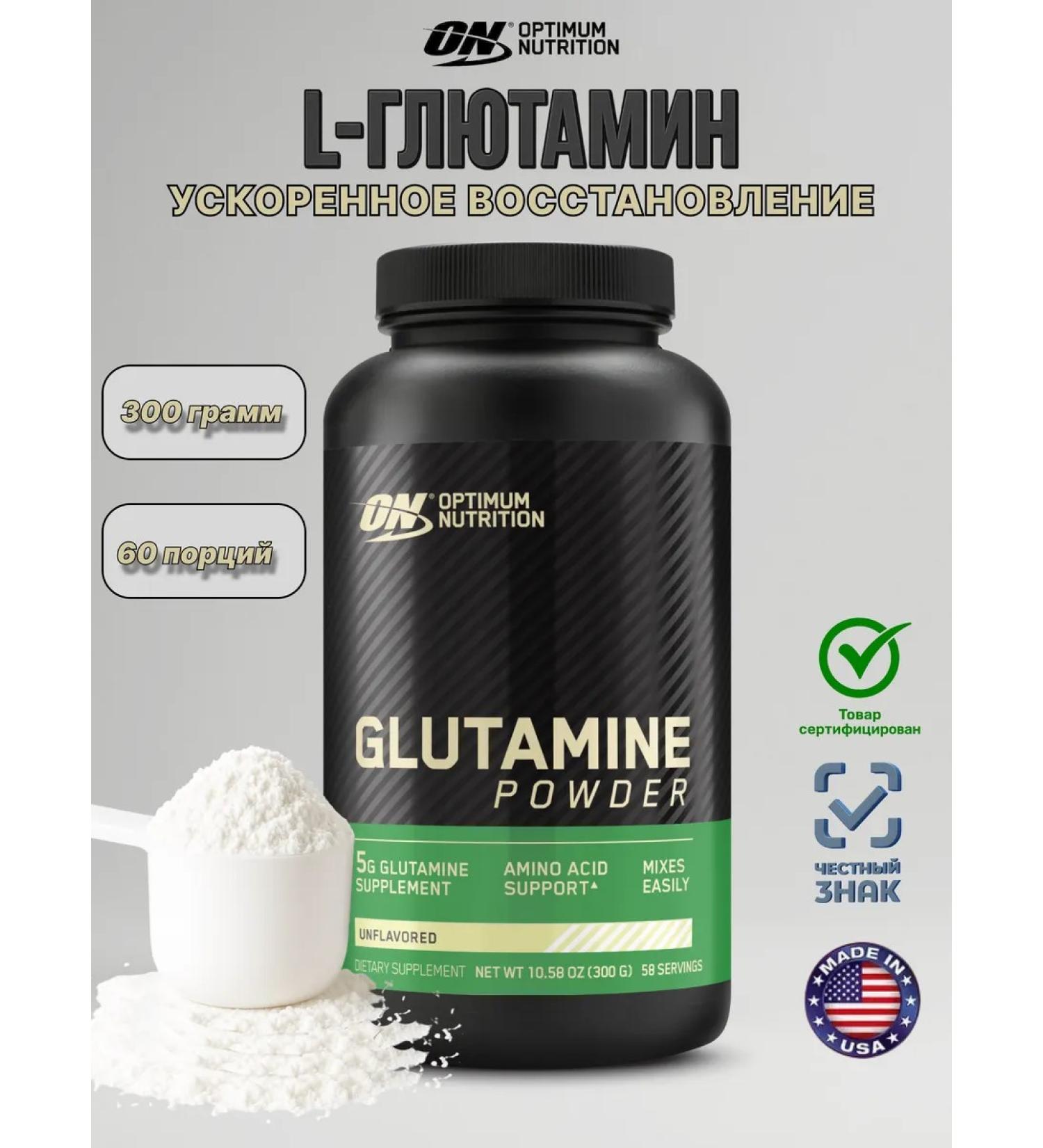 Optimum Nutrition L-glutamine in powder 300 grams 58 servings - Buy Online on GoSupps.com