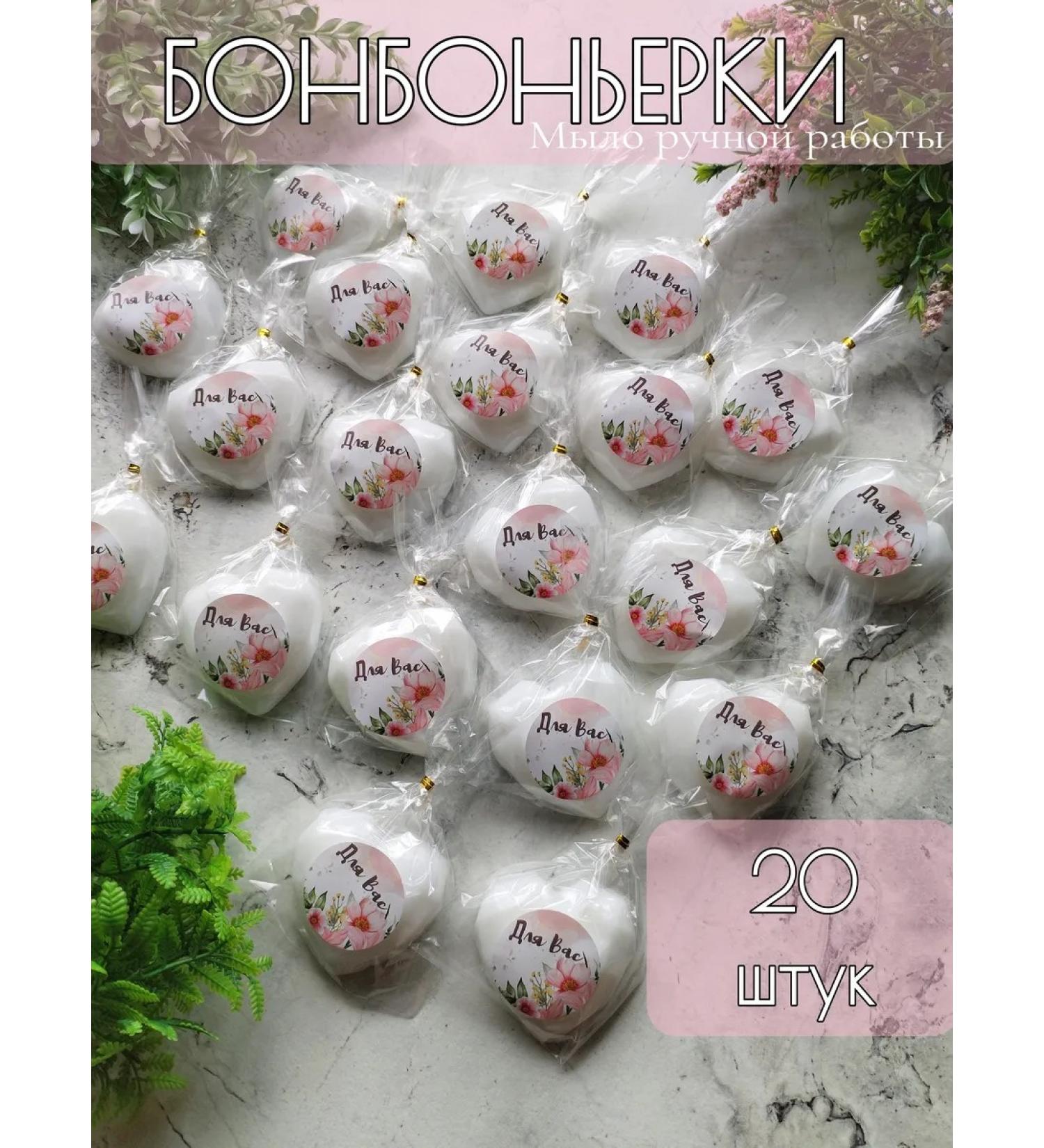 AVLONASOAP Bonboneri Tarosiki 20 -piece soap handmade soap - Buy Online on GoSupps.com