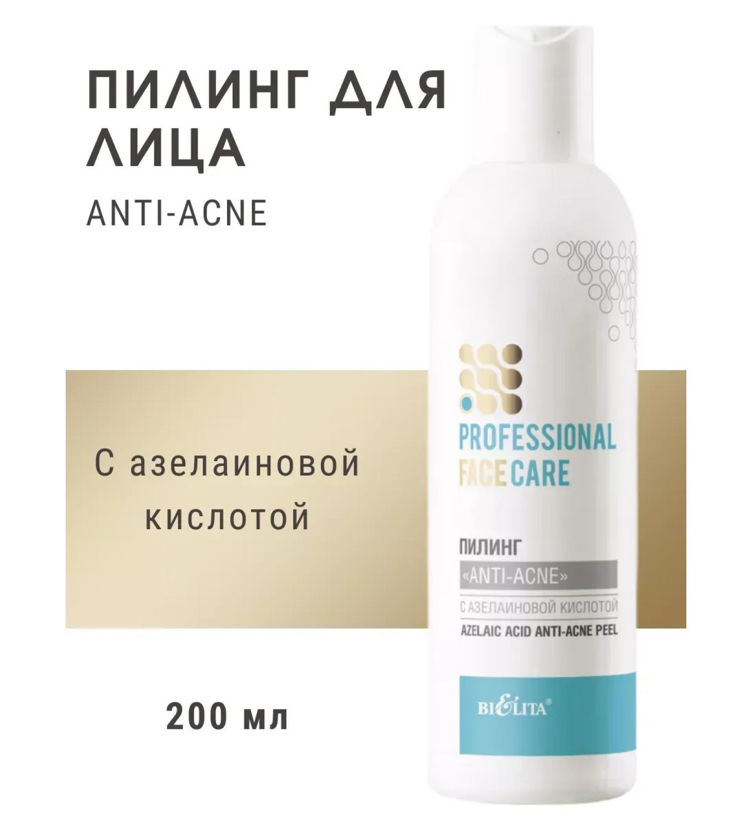 BIELITA Facial Piling Anti-Kne Professional Face Care - Buy Online on GoSupps.com